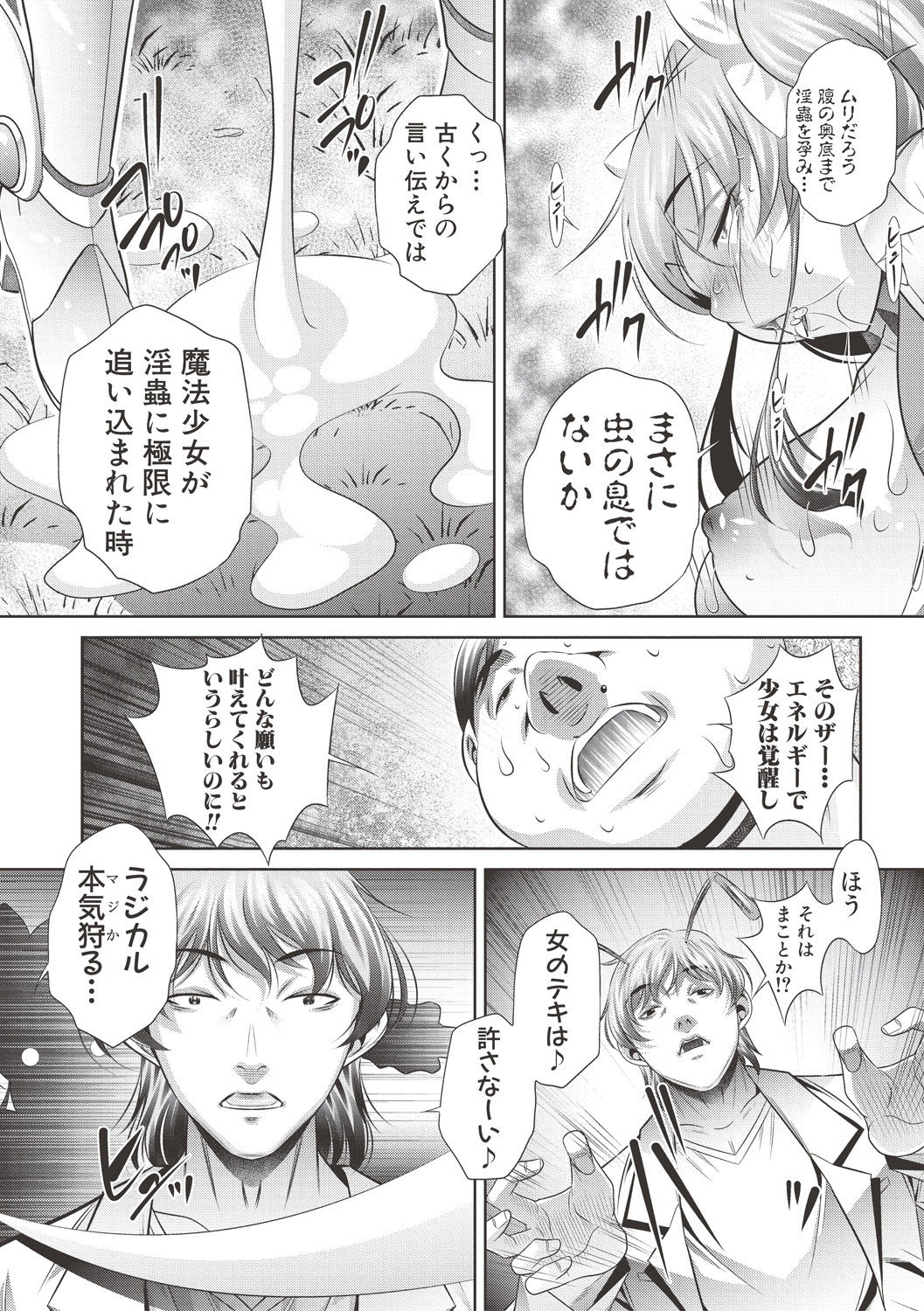 コミック進撃の巨人2017-06