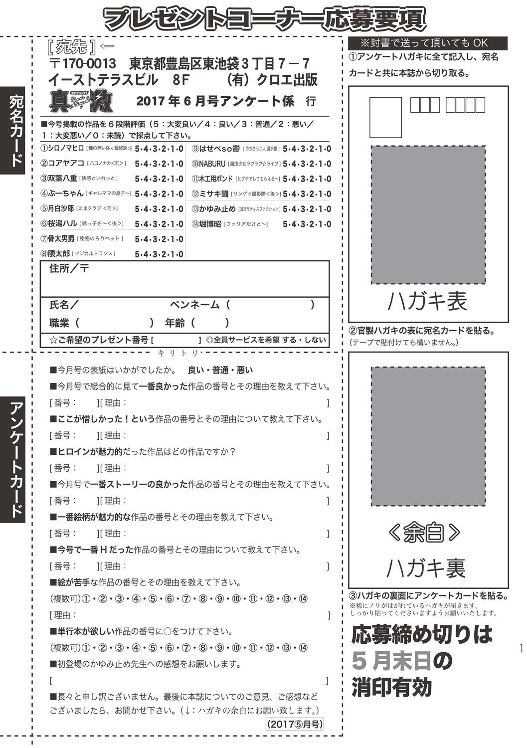 コミック進撃の巨人2017-06