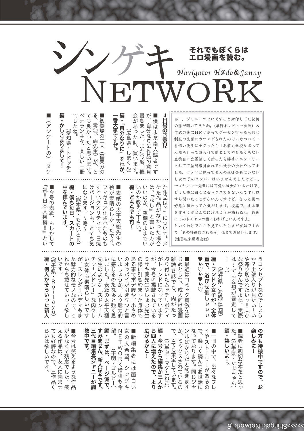 コミック進撃の巨人2017-06