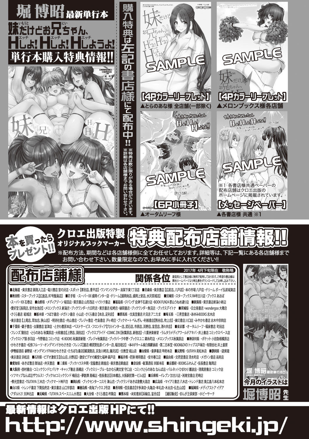 コミック進撃の巨人2017-06