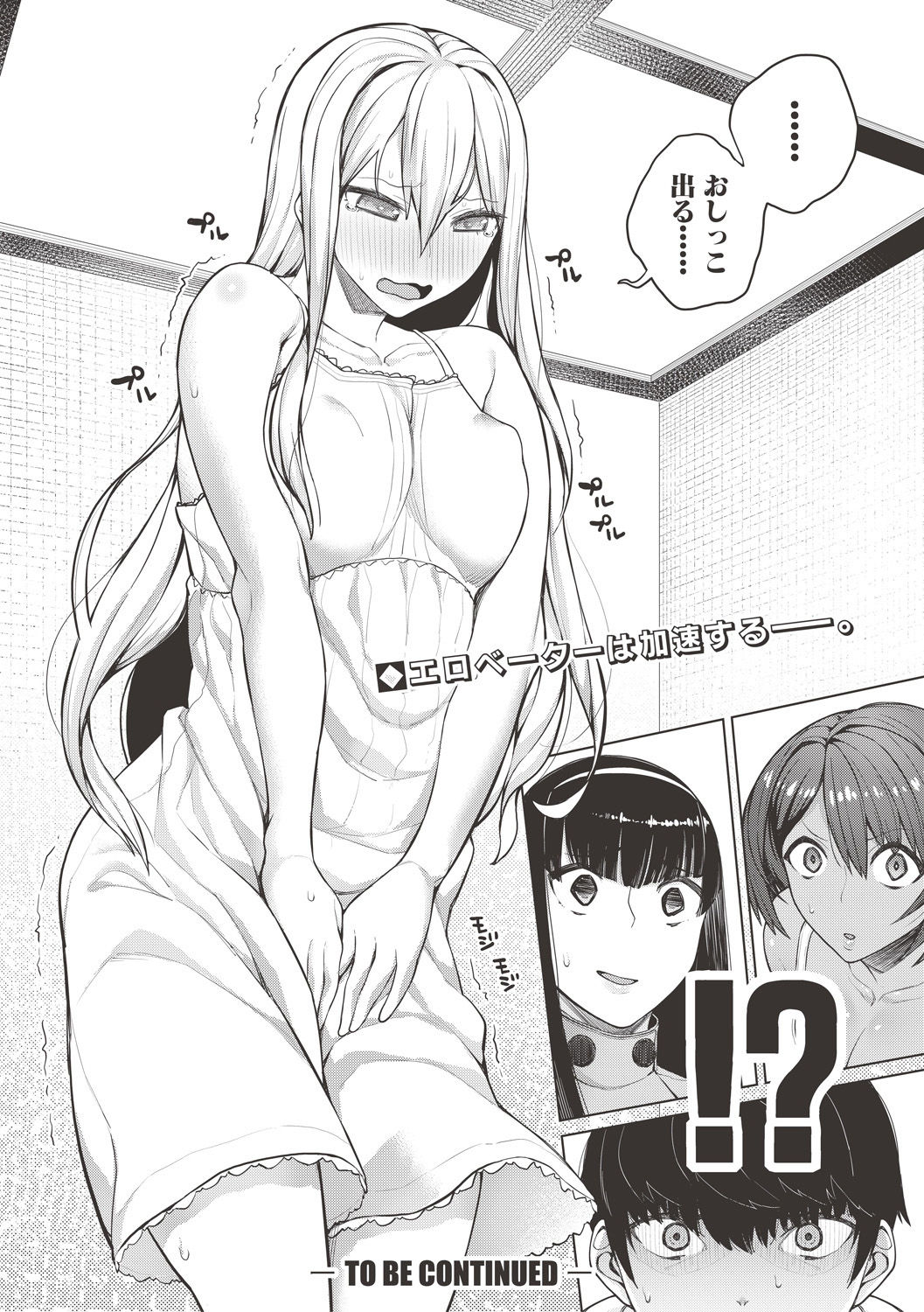 コミック進撃の巨人2017-06