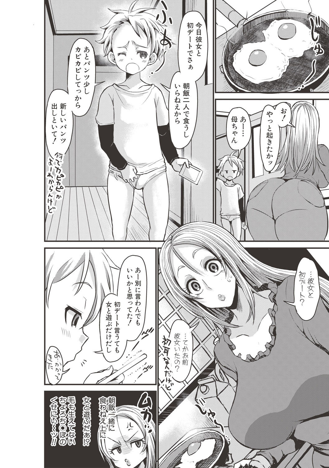 コミック進撃の巨人2017-06