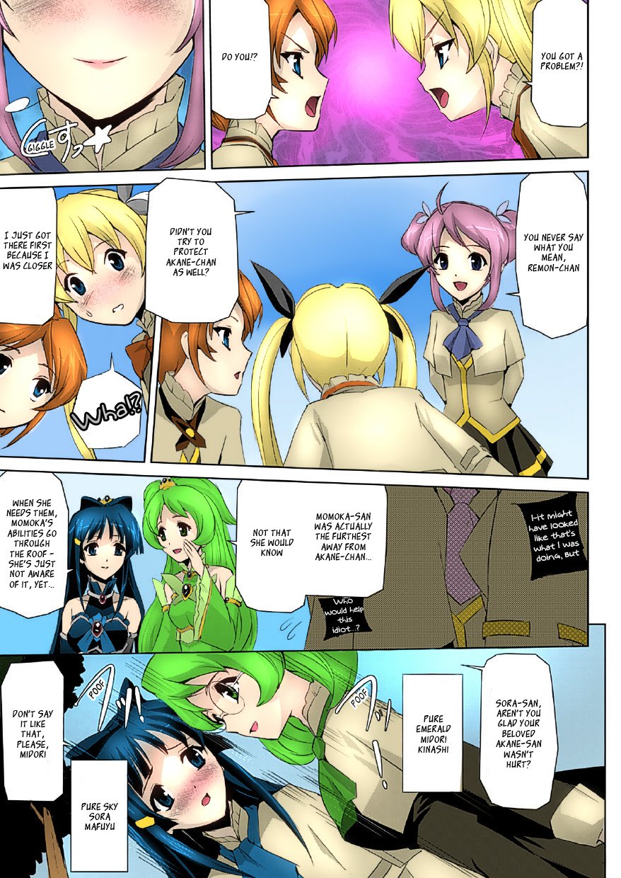 美少女魔王戦士ピュアメイツCh。 1-2