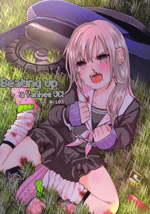 ヤンキーJCボコボコリン！ |ヤンキーJCを打ち負かす！