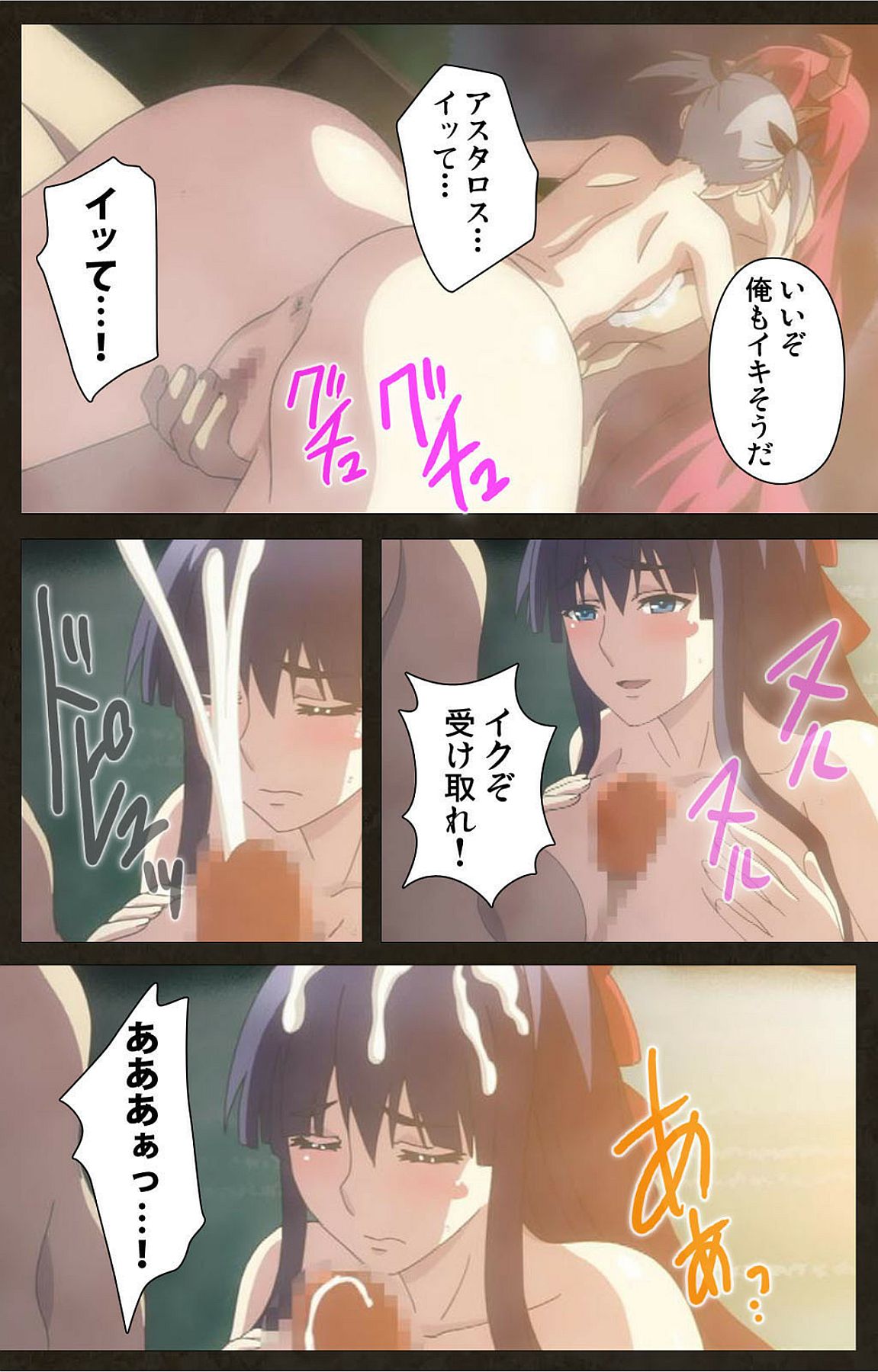 デモニオン⁯外伝-完全ハン-