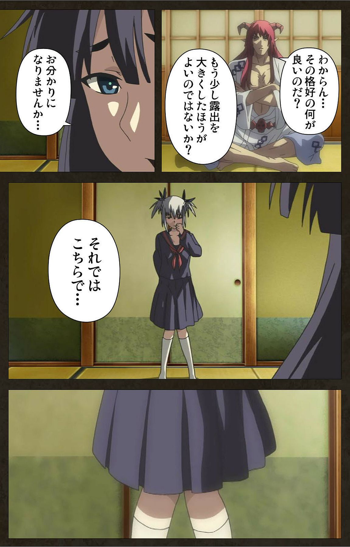 デモニオン⁯外伝-完全ハン-