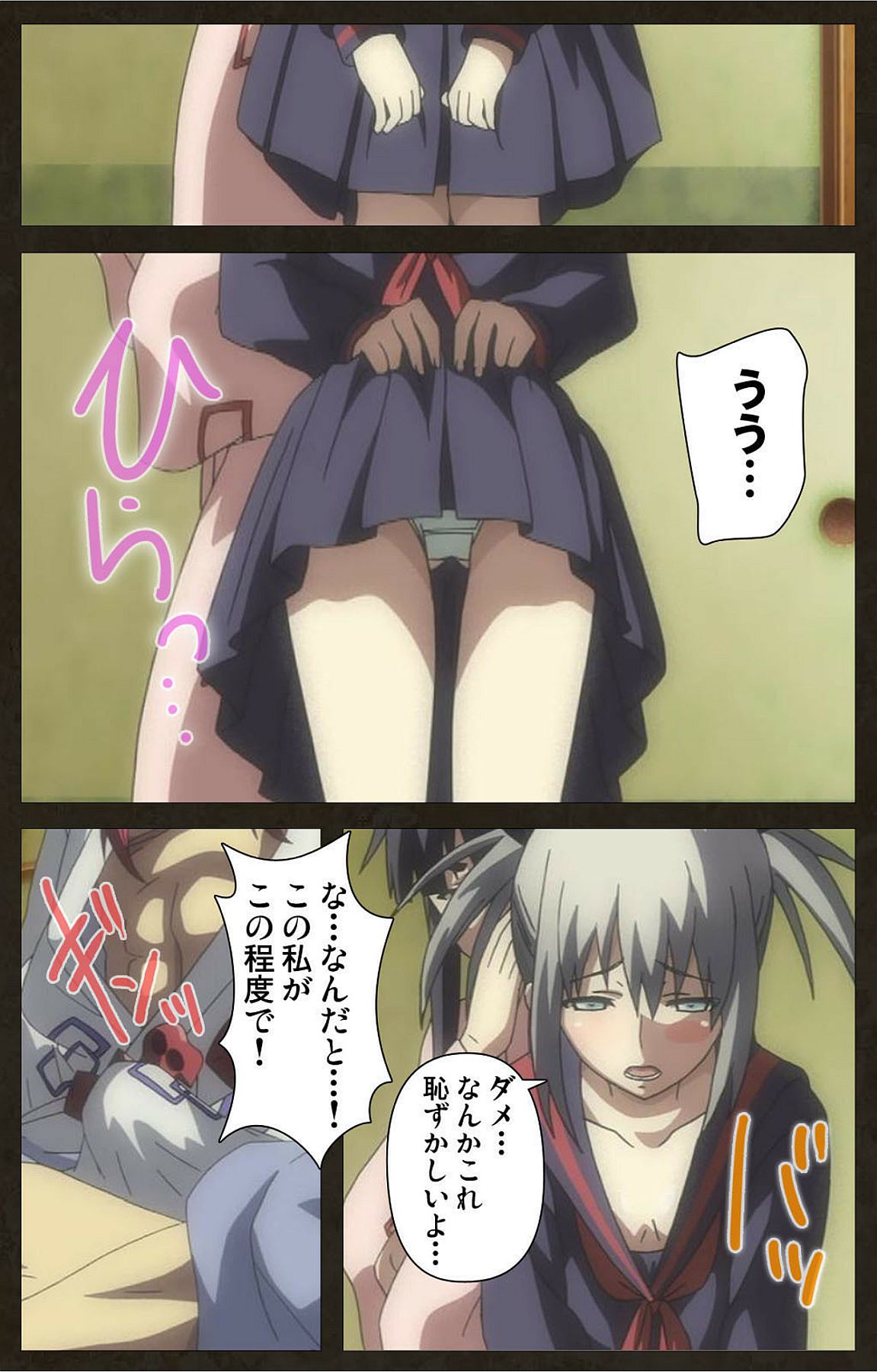 デモニオン⁯外伝-完全ハン-