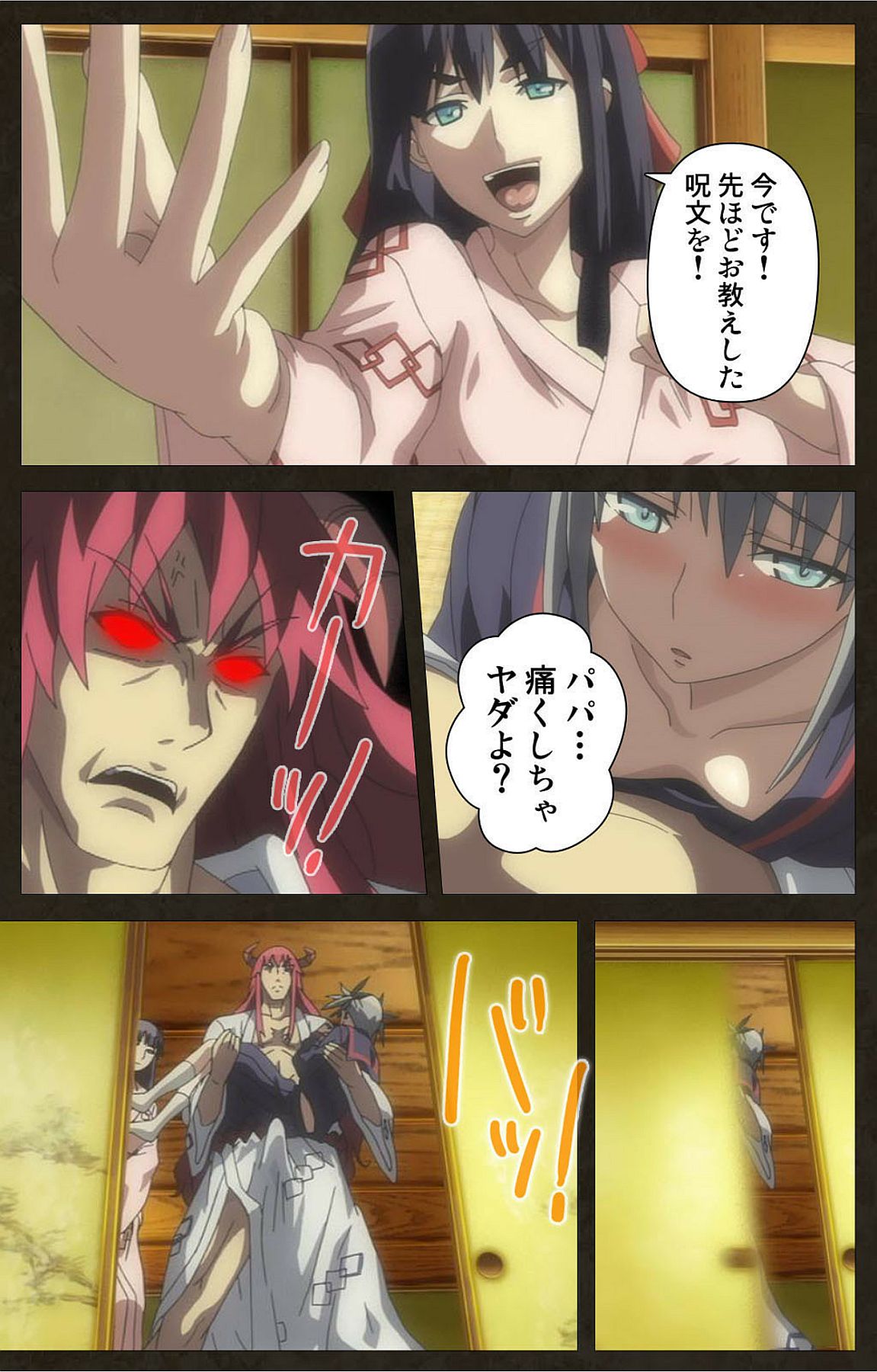 デモニオン⁯外伝-完全ハン-