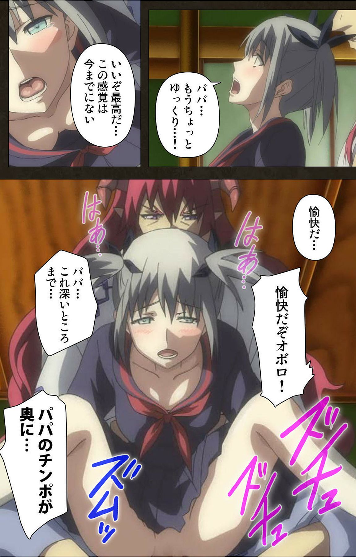 デモニオン⁯外伝-完全ハン-