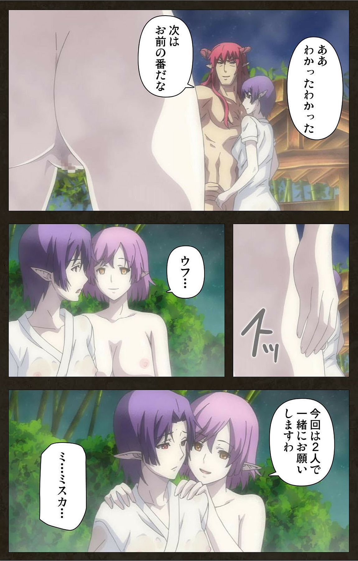 デモニオン⁯外伝-完全ハン-