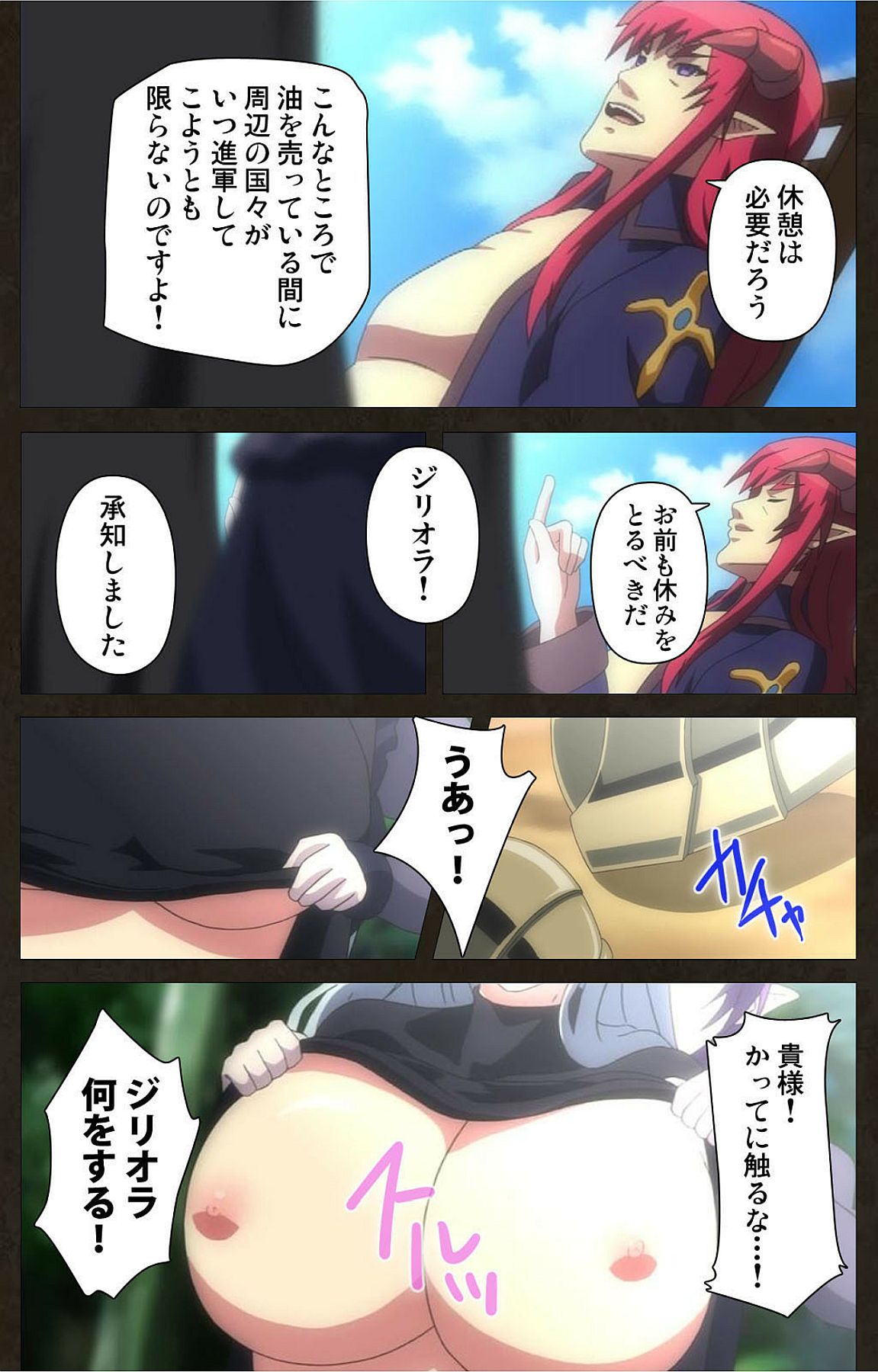 デモニオン⁯外伝-完全ハン-