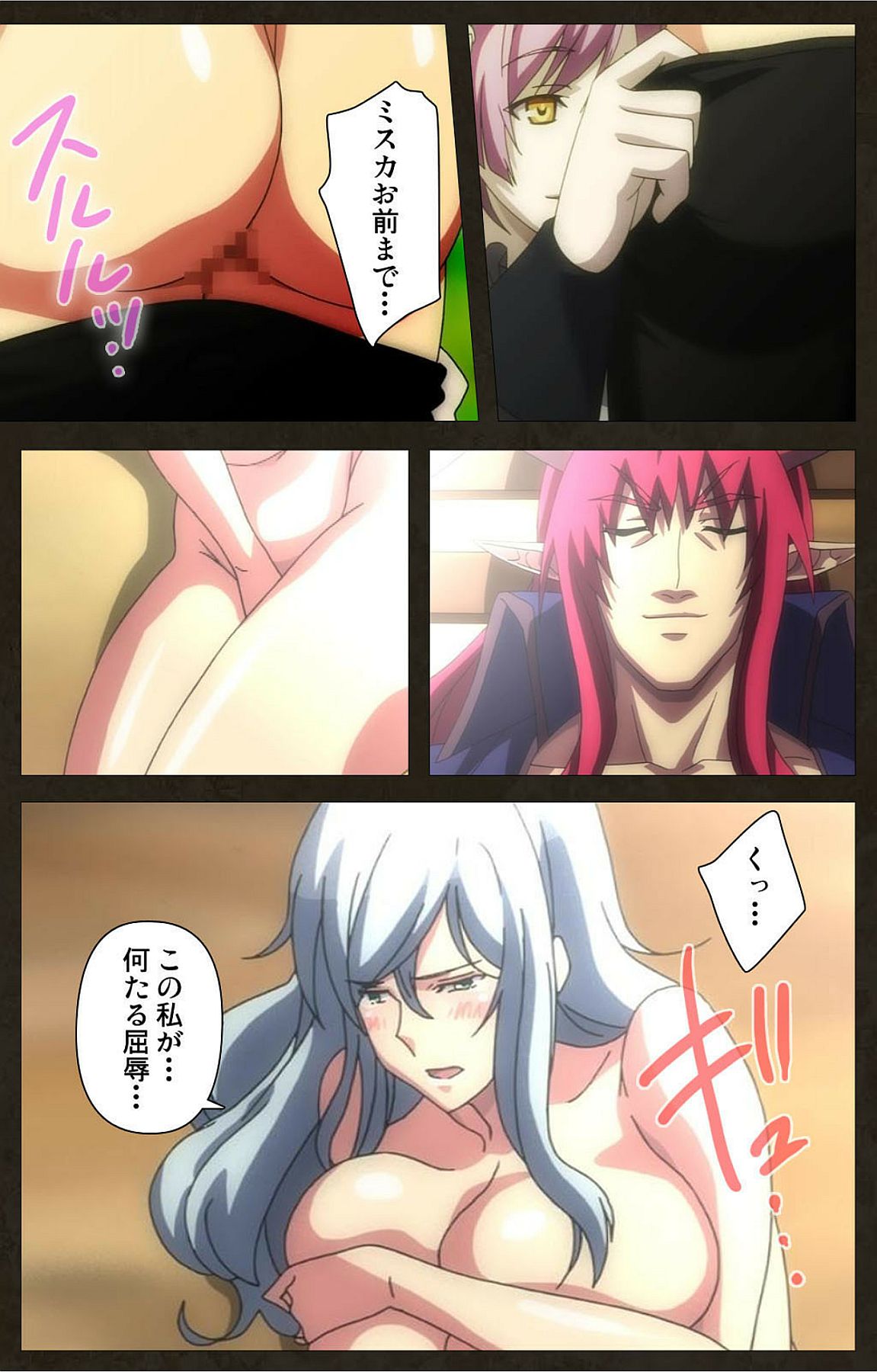 デモニオン⁯外伝-完全ハン-