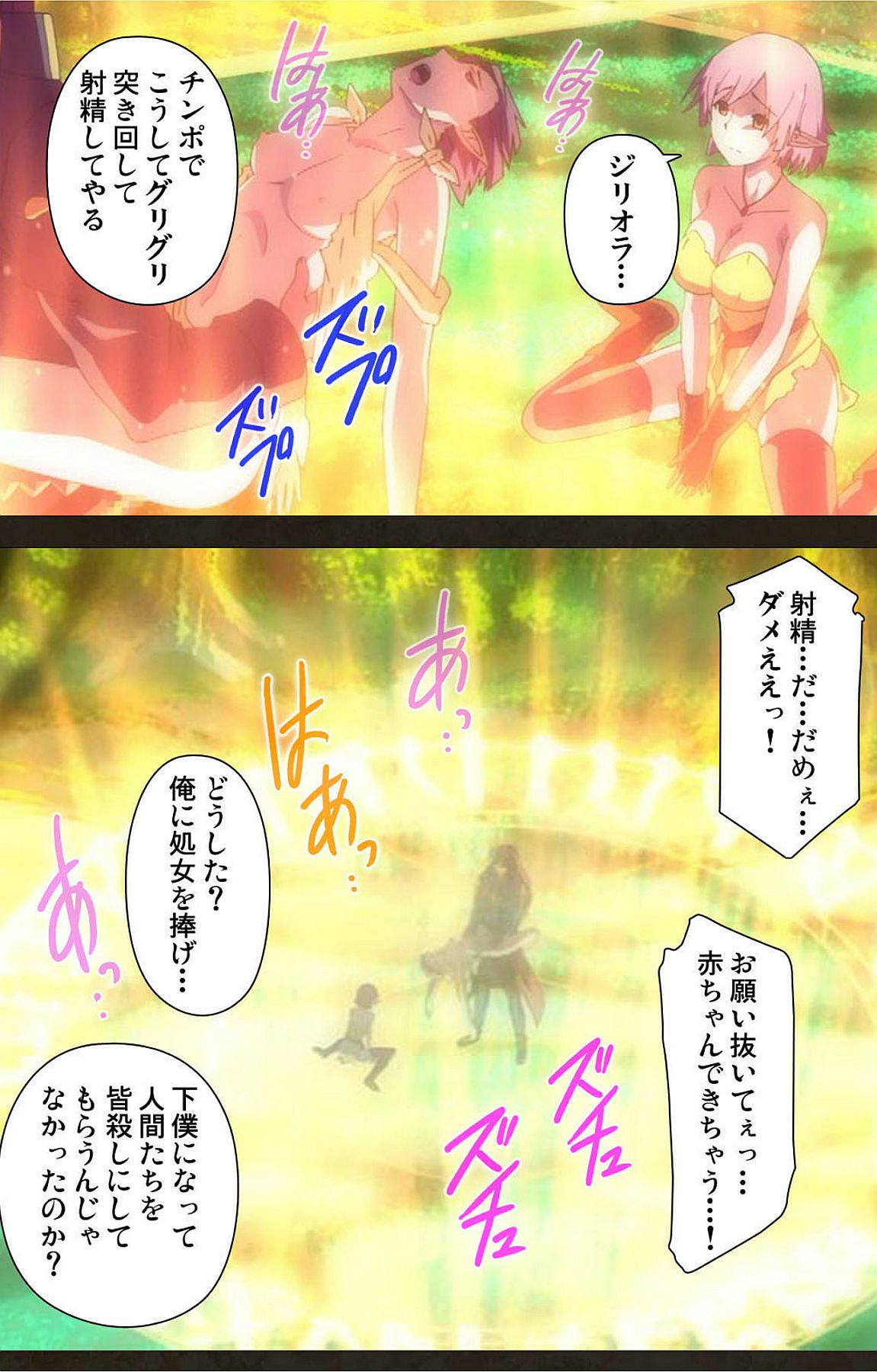 デモニオン⁯外伝-完全ハン-