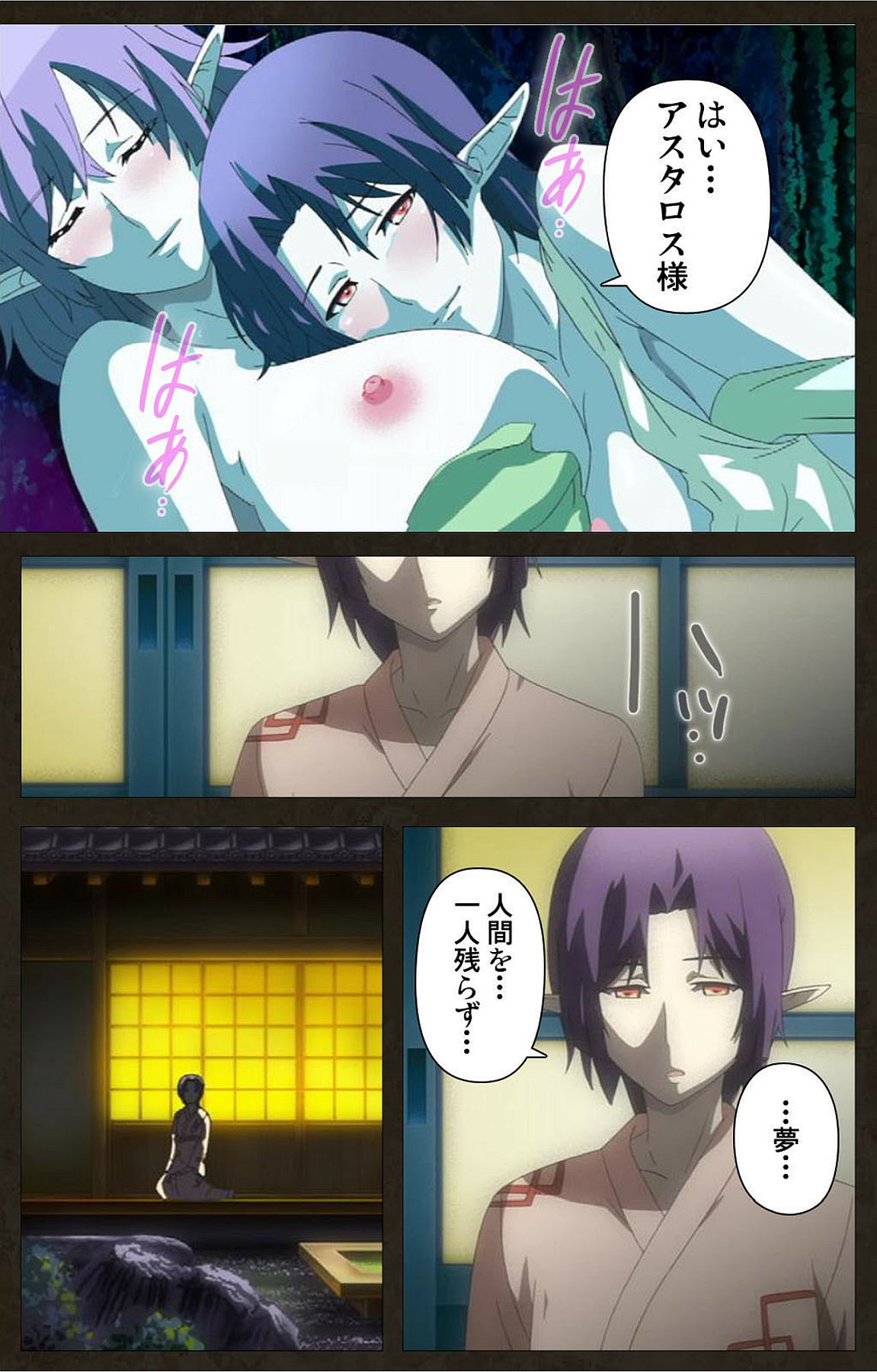 デモニオン⁯外伝-完全ハン-