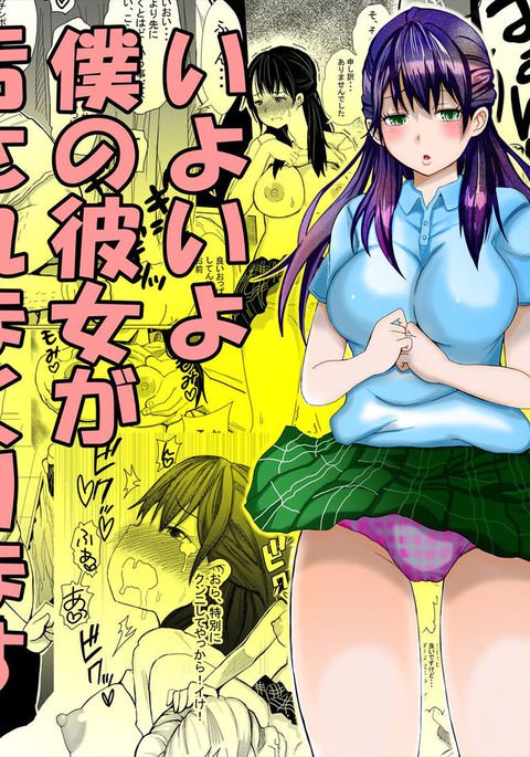 僕の彼女がマクリマス