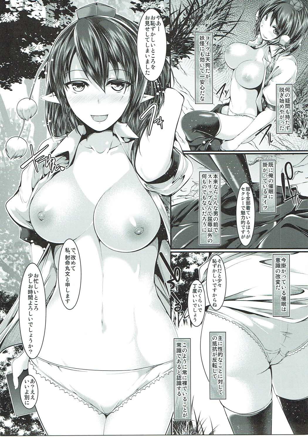 サイミン海変しゃめいまる