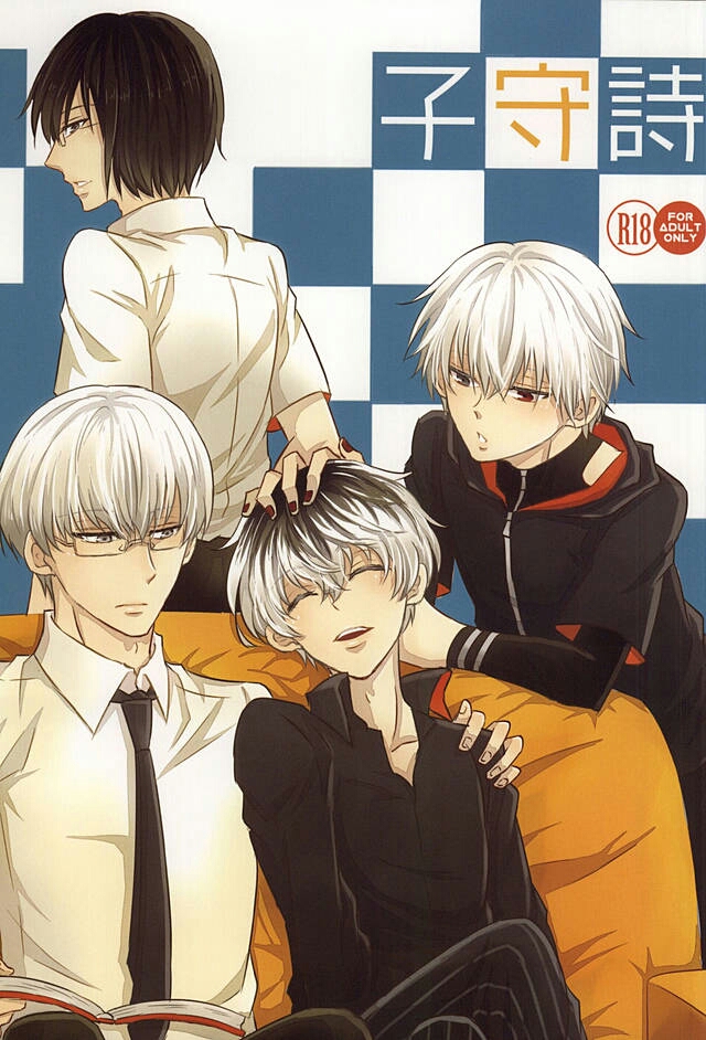 小森田|ベビーシッターの詩