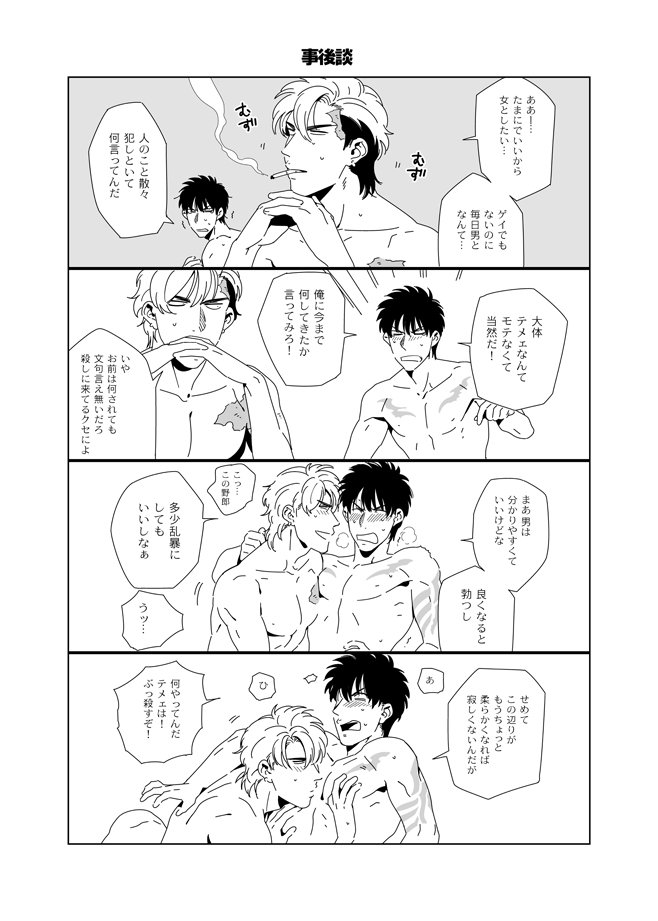 ダークネスハウンド3.5