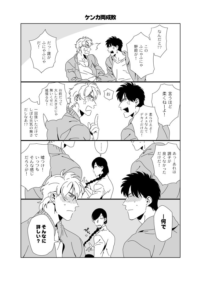 ダークネスハウンド3.5