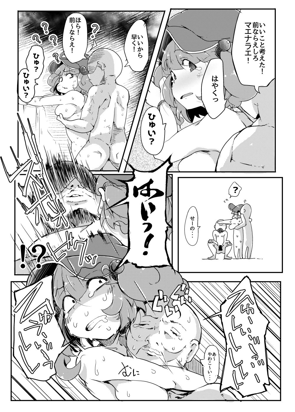 Kawashiro-san wa Kawaii Shi Gonbuto Meiyuu Chinpo nanka ni Makenai Sonna Hyui Hon