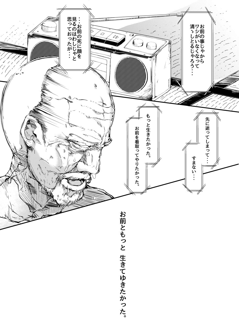 Kawashiro-san wa Kawaii Shi Gonbuto Meiyuu Chinpo nanka ni Makenai Sonna Hyui Hon