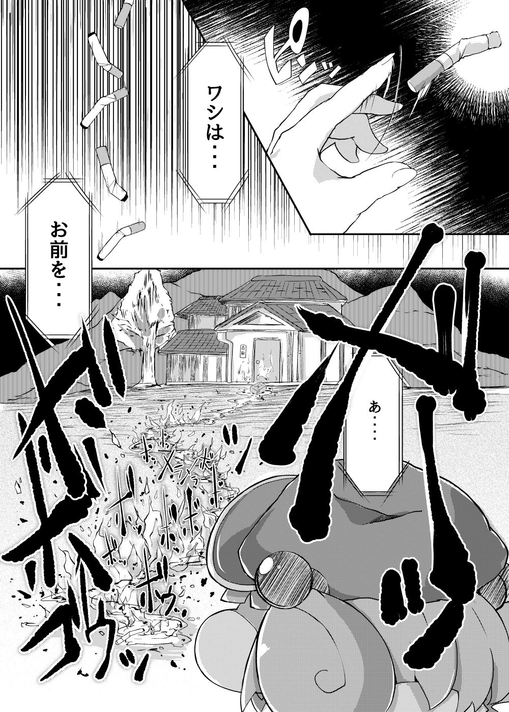 Kawashiro-san wa Kawaii Shi Gonbuto Meiyuu Chinpo nanka ni Makenai Sonna Hyui Hon