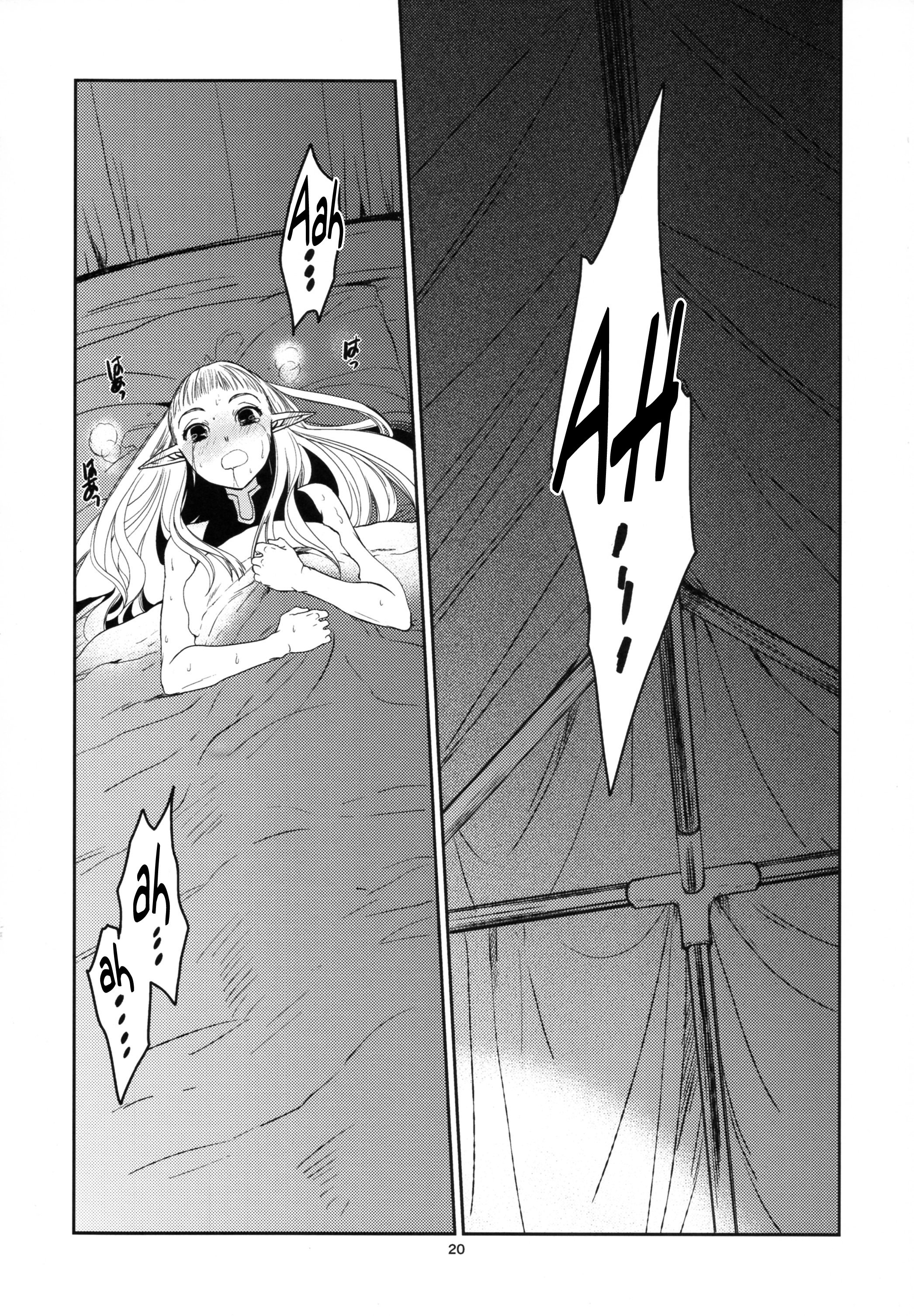 エルフの恩納岸の純南