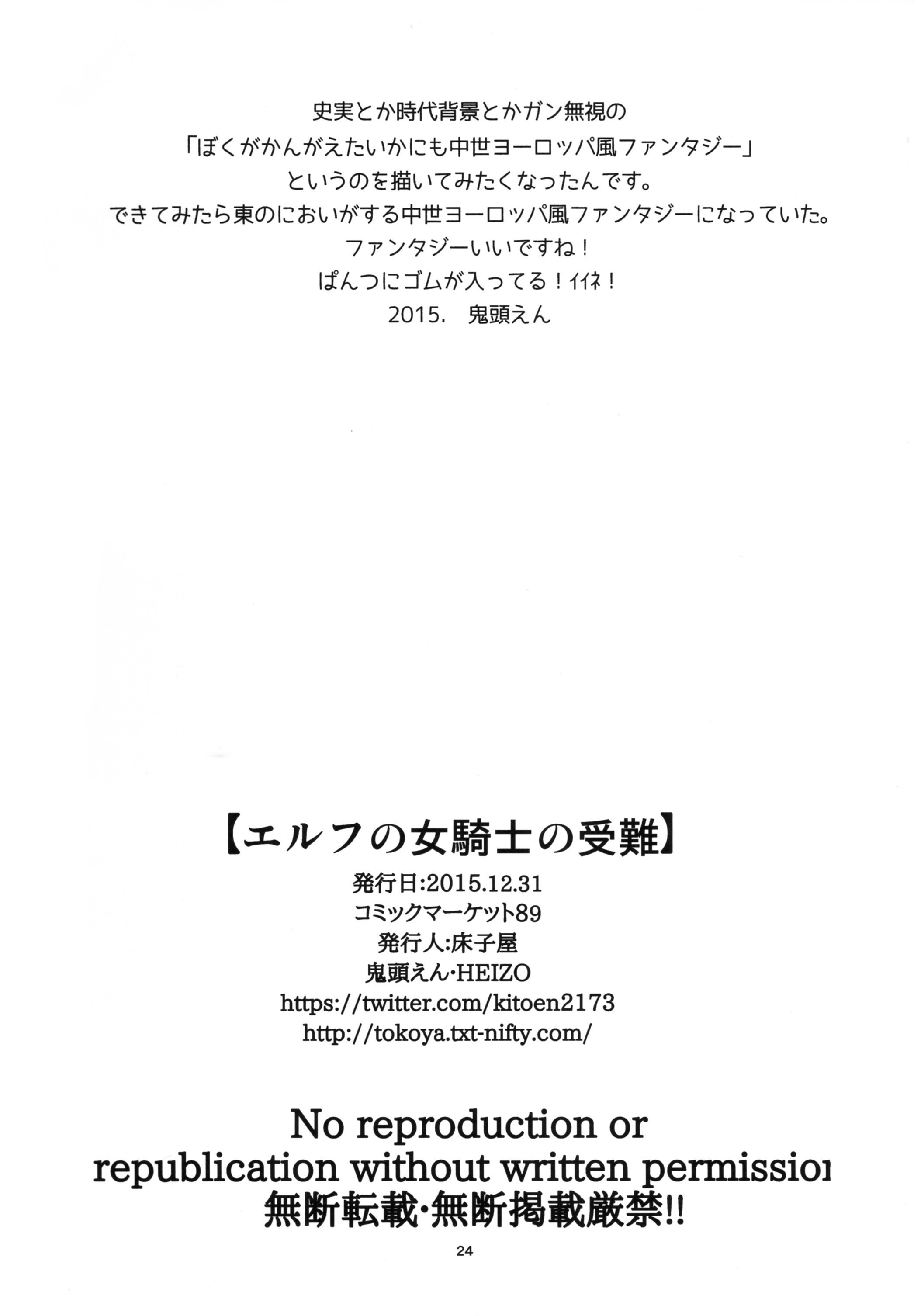 エルフの恩納岸の純南