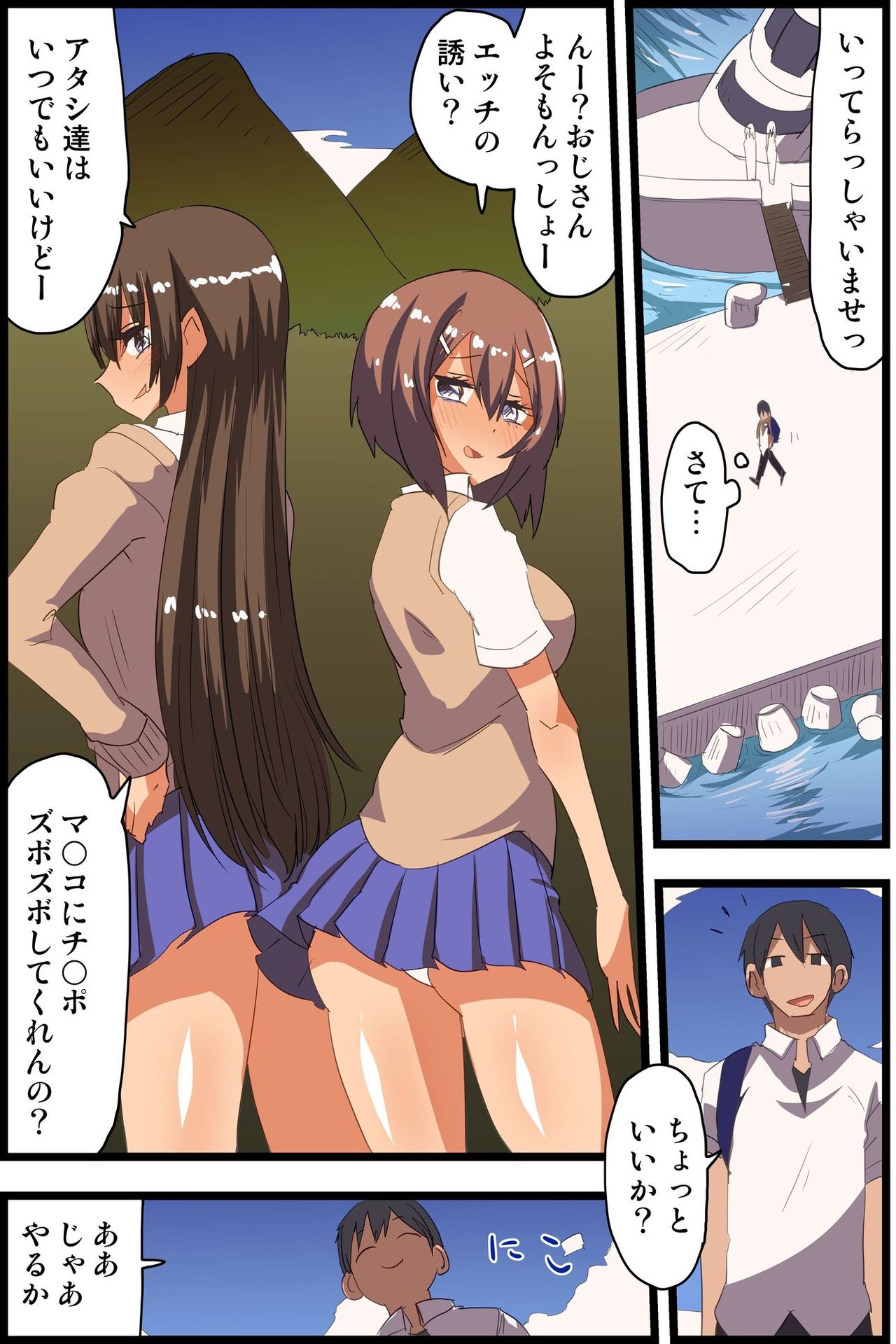 いつでもやれちゃう！音太刀がねんじゅうビッチなハーレム島