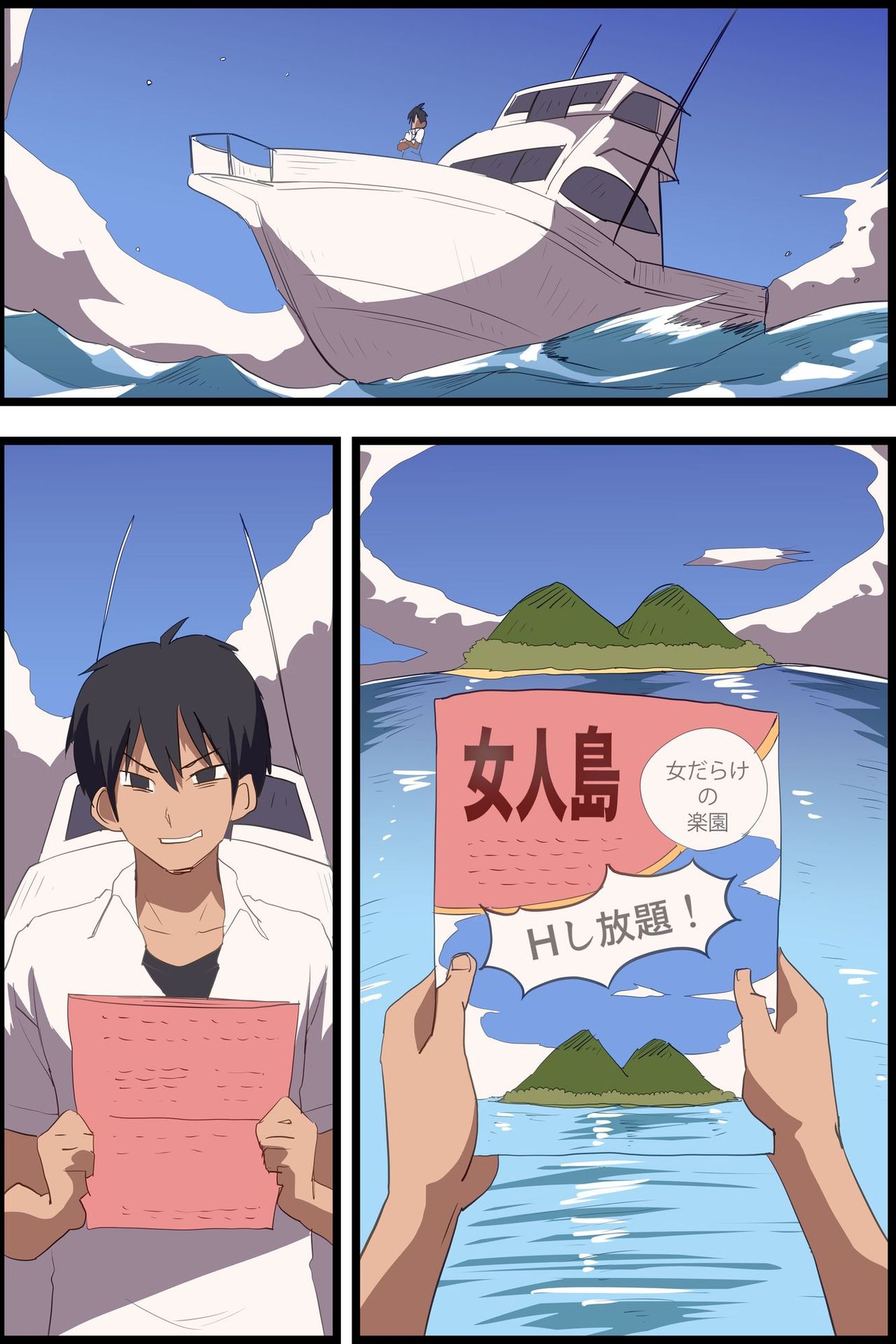 いつでもやれちゃう！音太刀がねんじゅうビッチなハーレム島