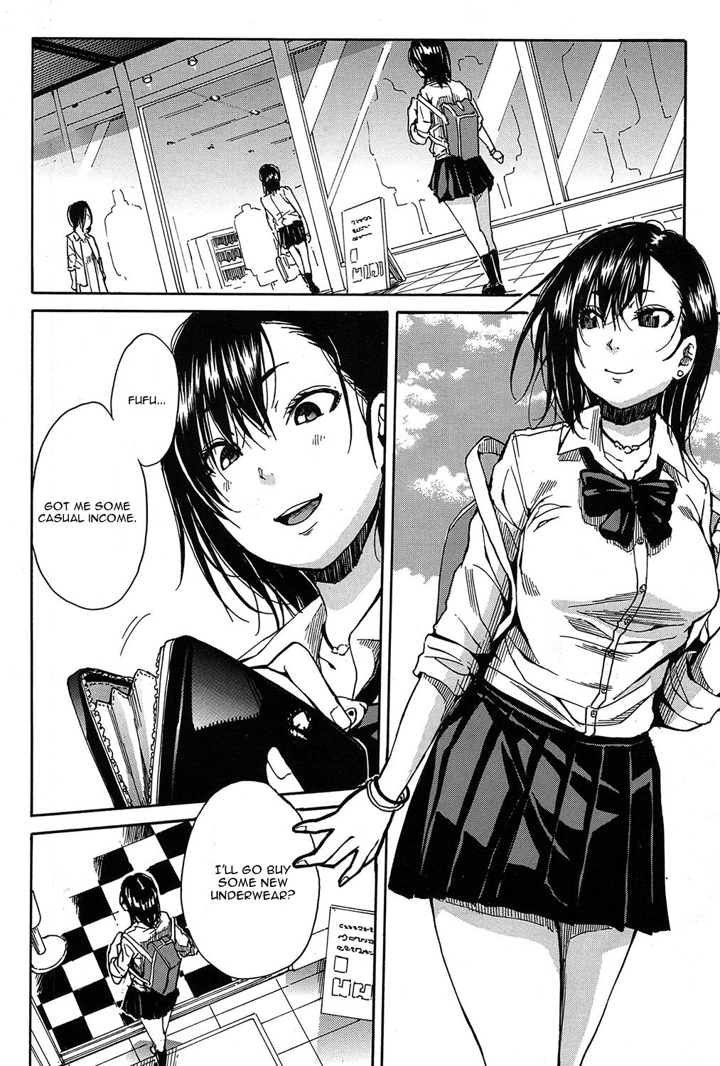 しょうこれ〜ランジェリーショップ編〜