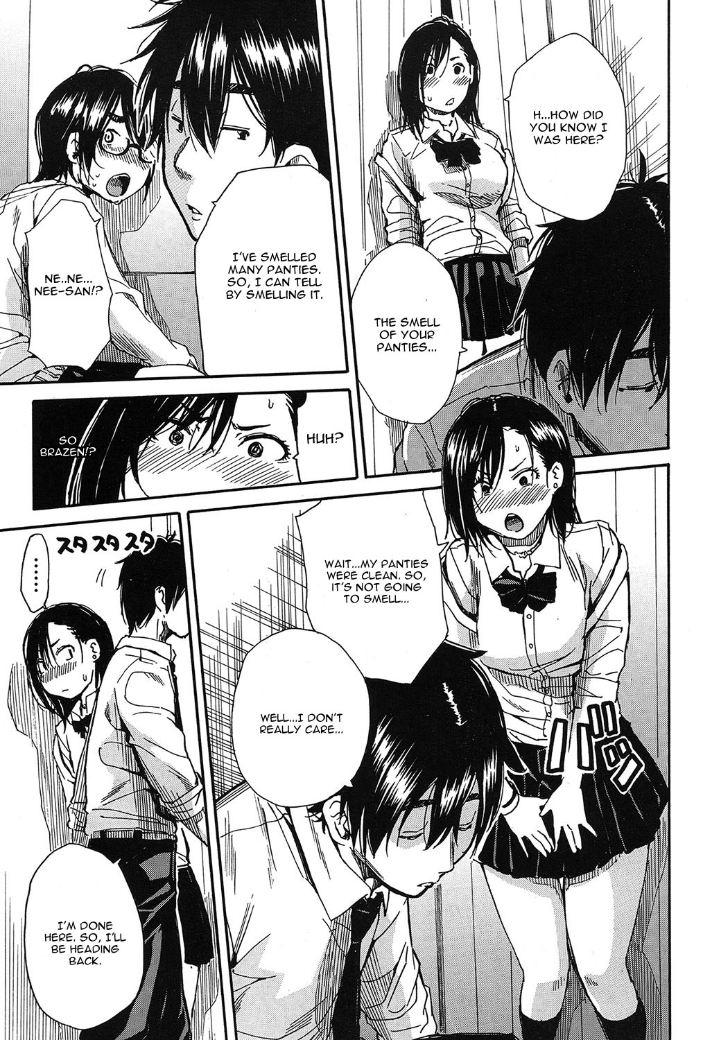 しょうこれ〜ランジェリーショップ編〜