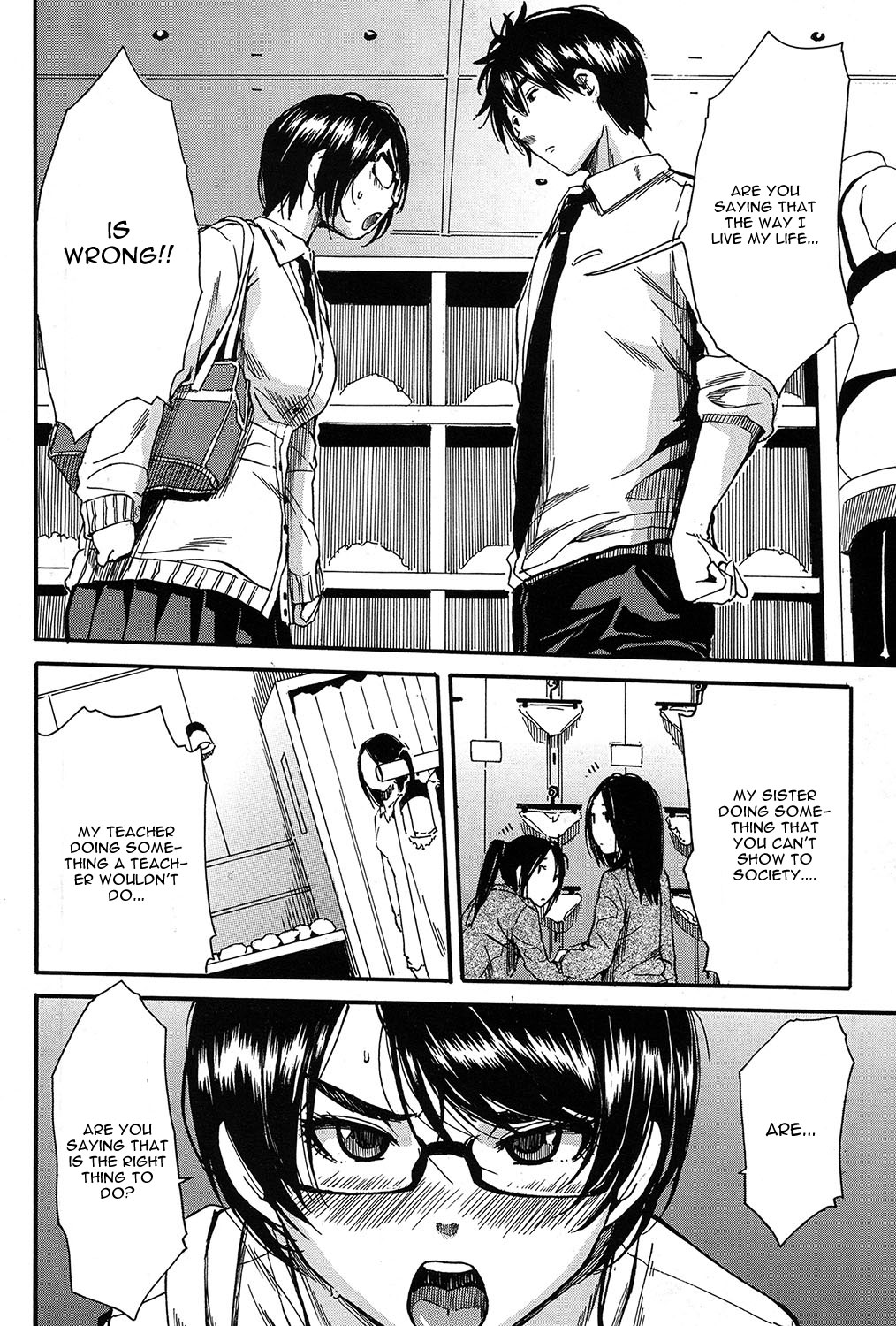 しょうこれ〜ランジェリーショップ編〜