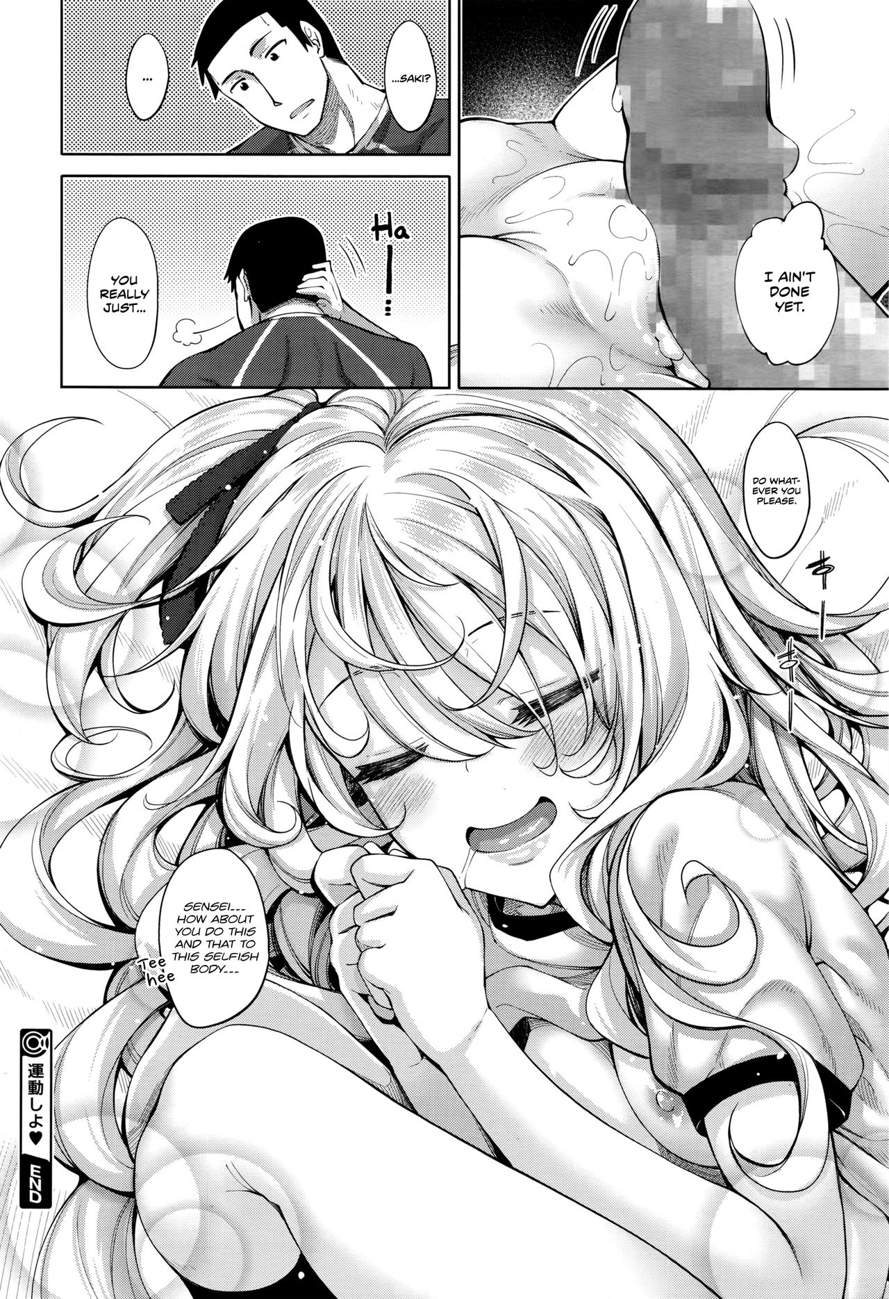 Undou Shiyo-H？exercise♥をしようとしています