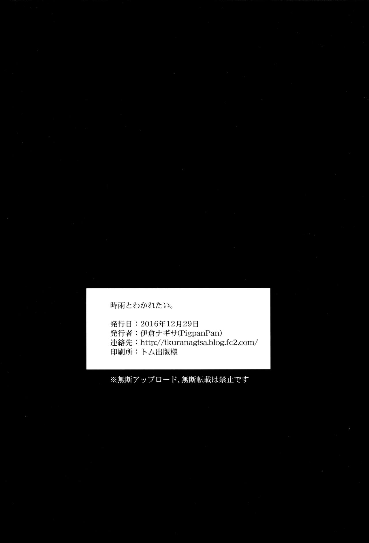 ヤンデレしぐれから若れたい。 |ヤンデレシグレから離れたい。