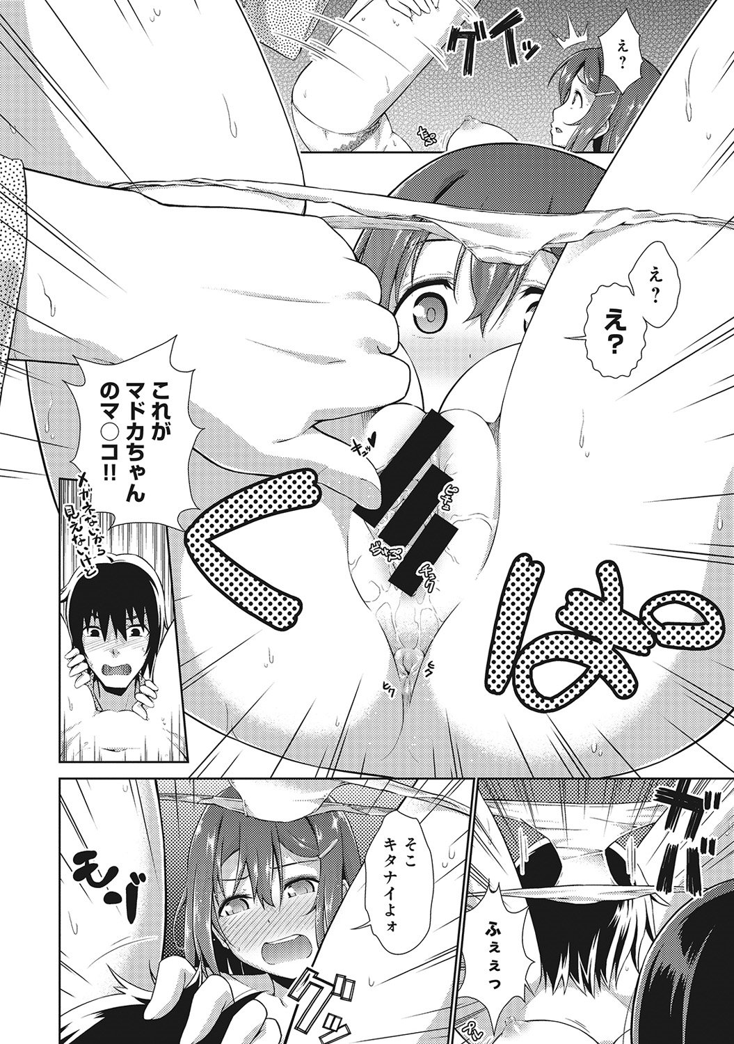 コミックアナンガランガVol。 4