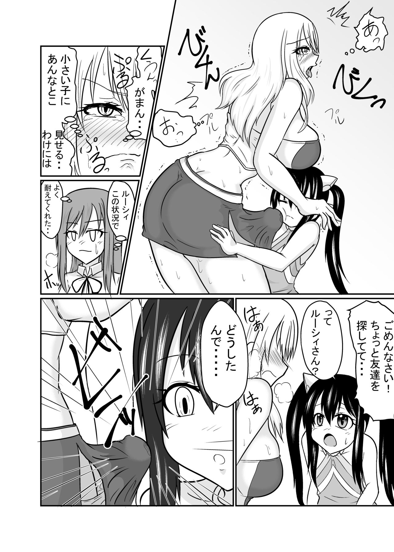 フタナリンクIII