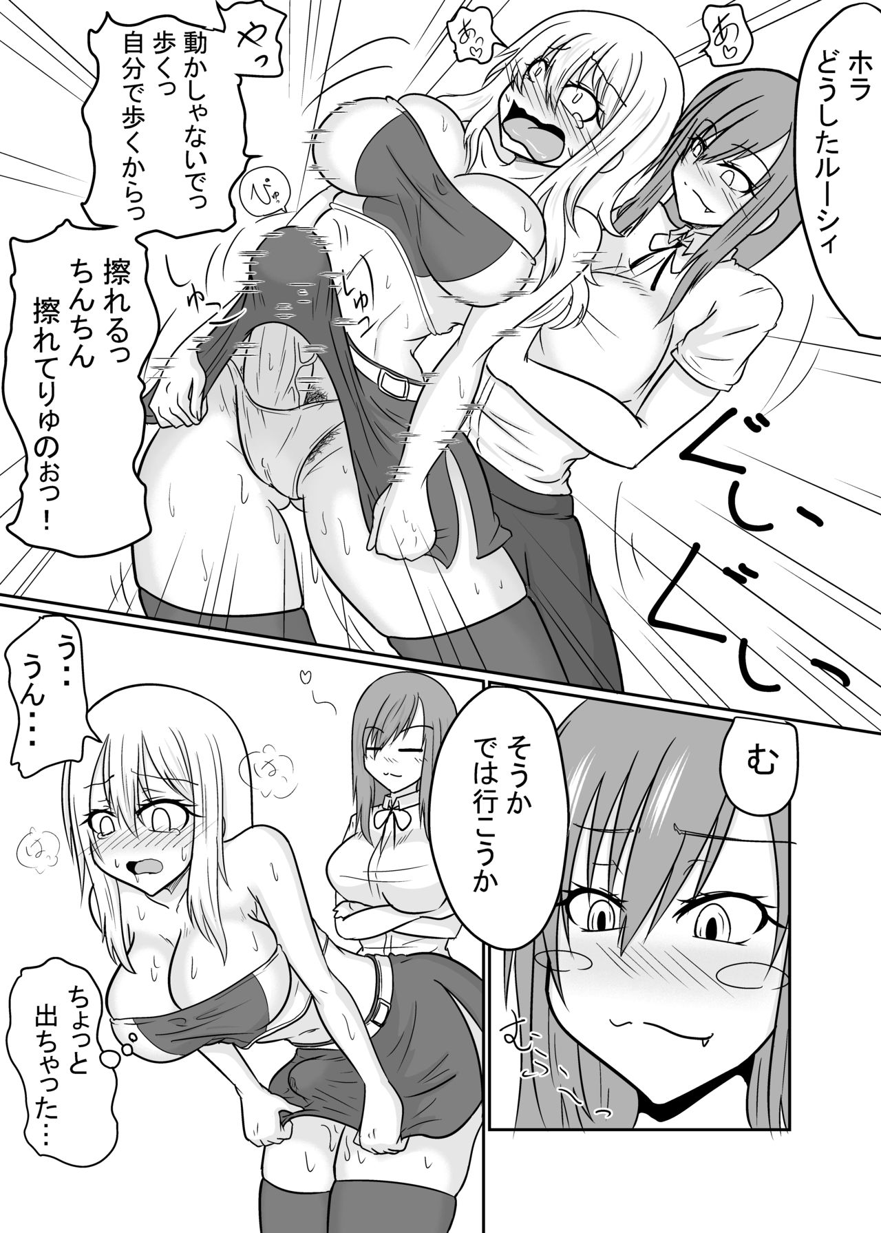 フタナリンクIII