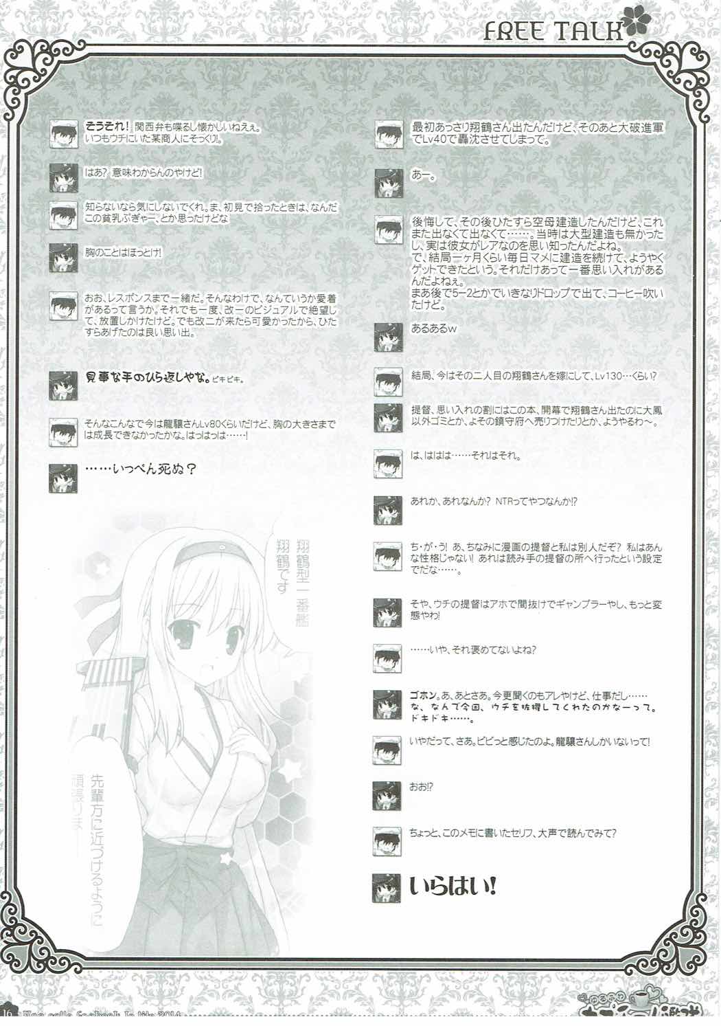 ゆるふわカプチーノかんたい