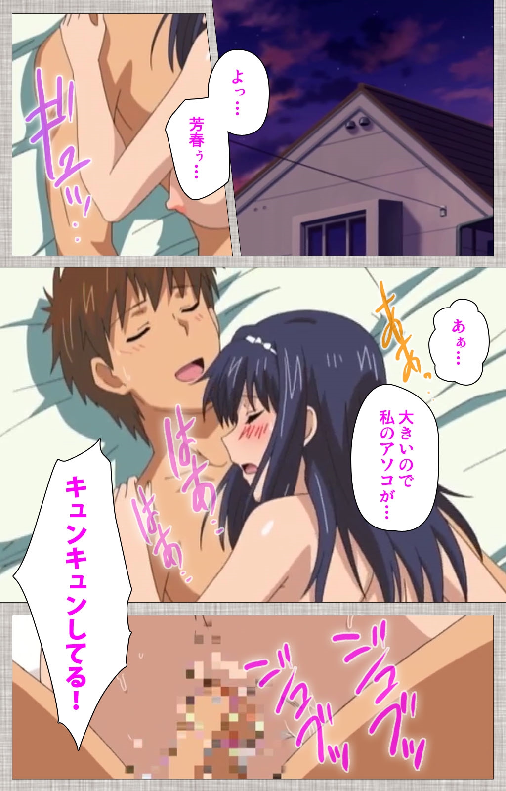 あねこい＃1完全禁止