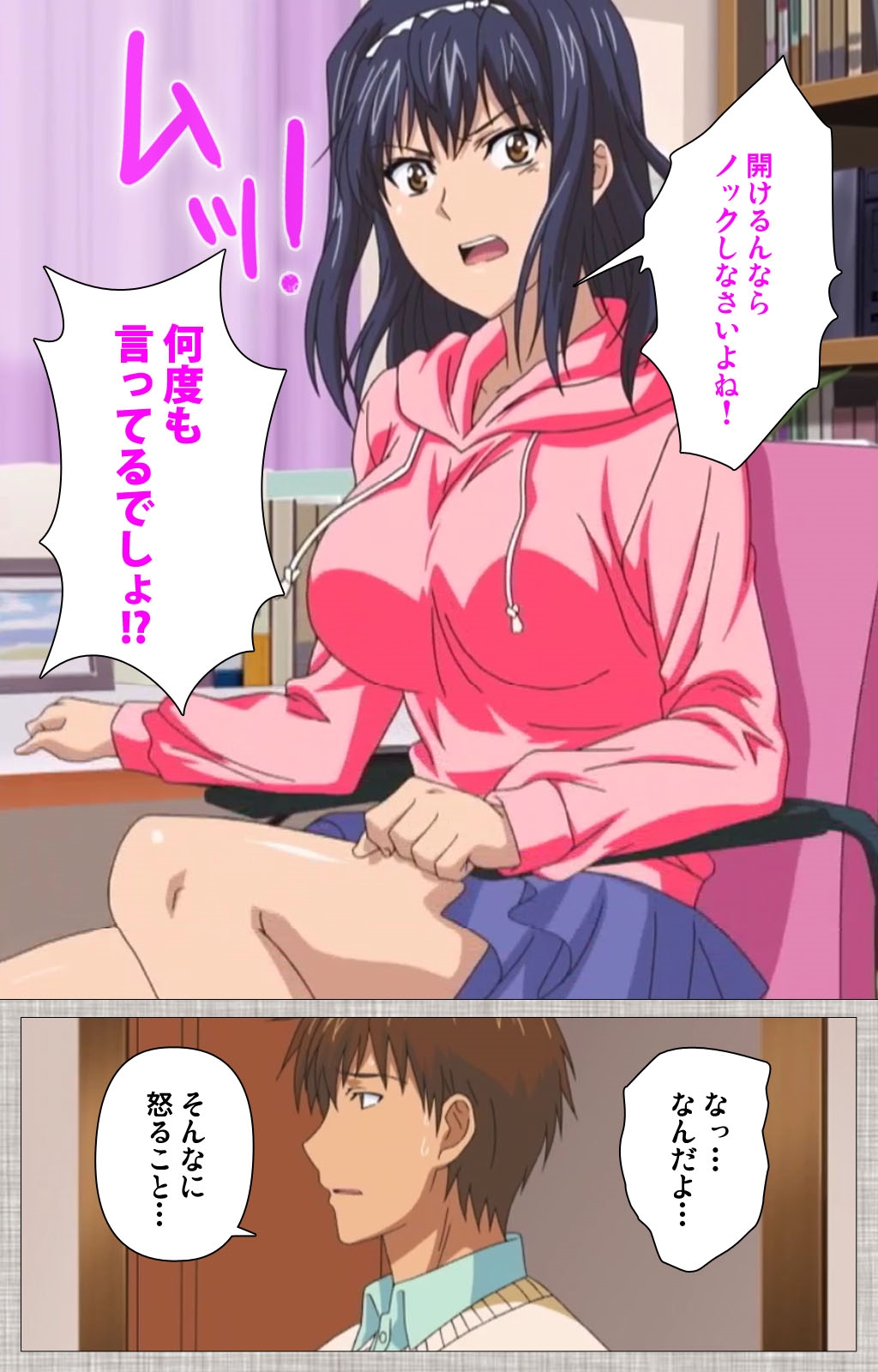 あねこい＃1完全禁止