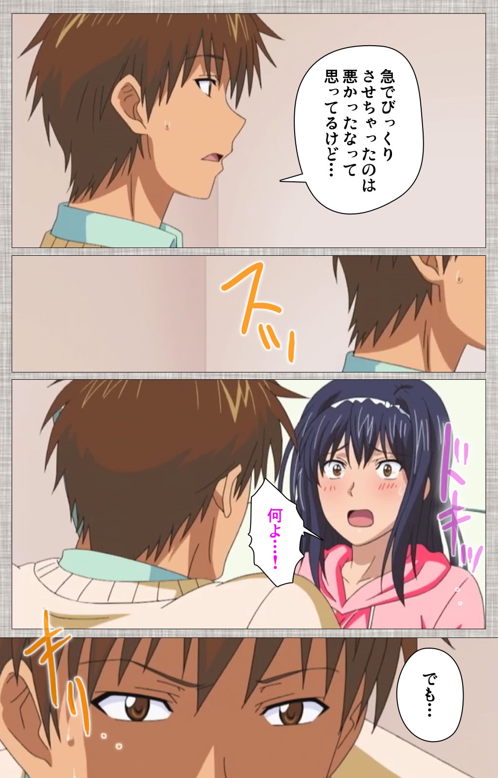 あねこい＃1完全禁止