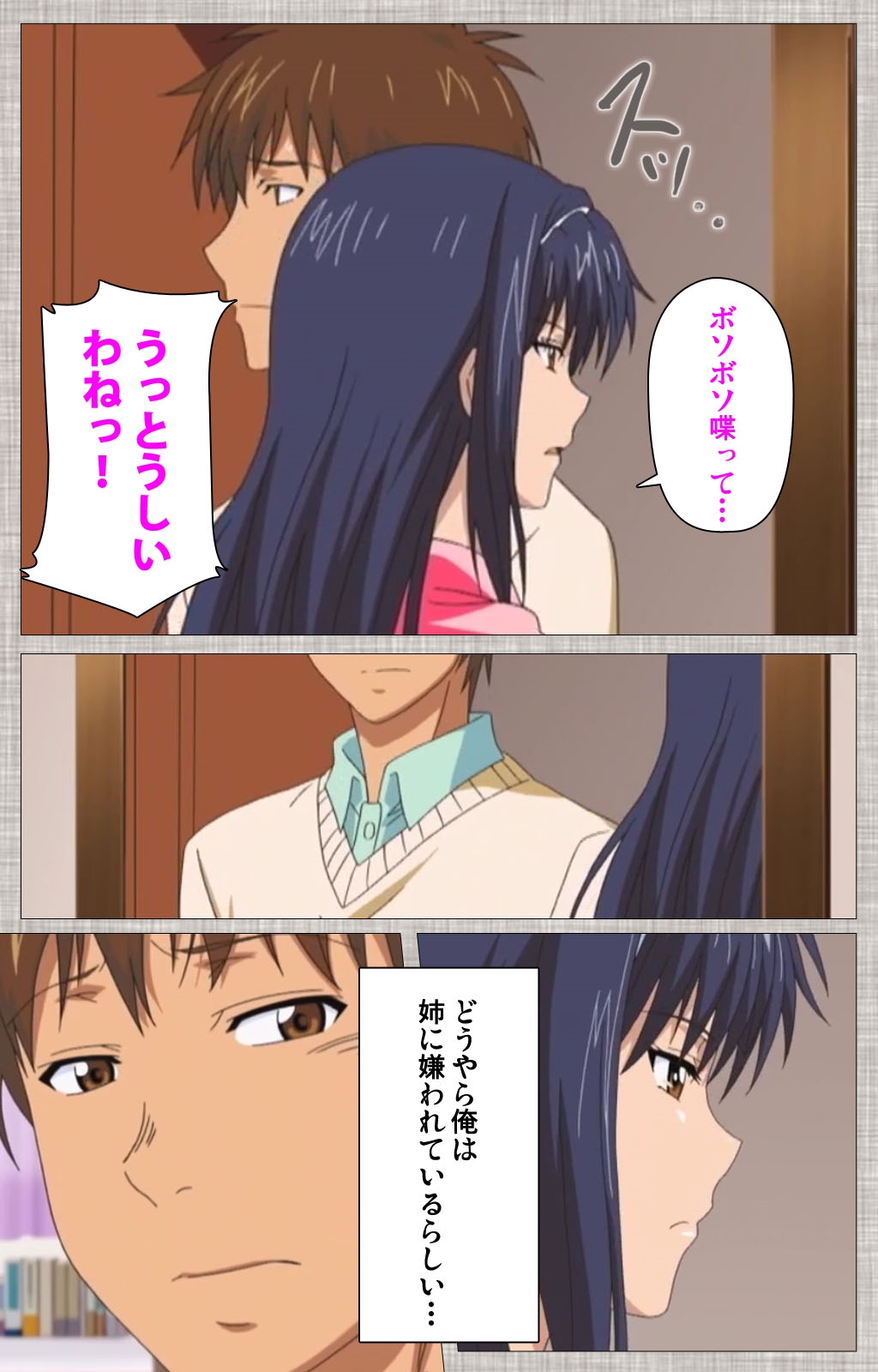 あねこい＃1完全禁止