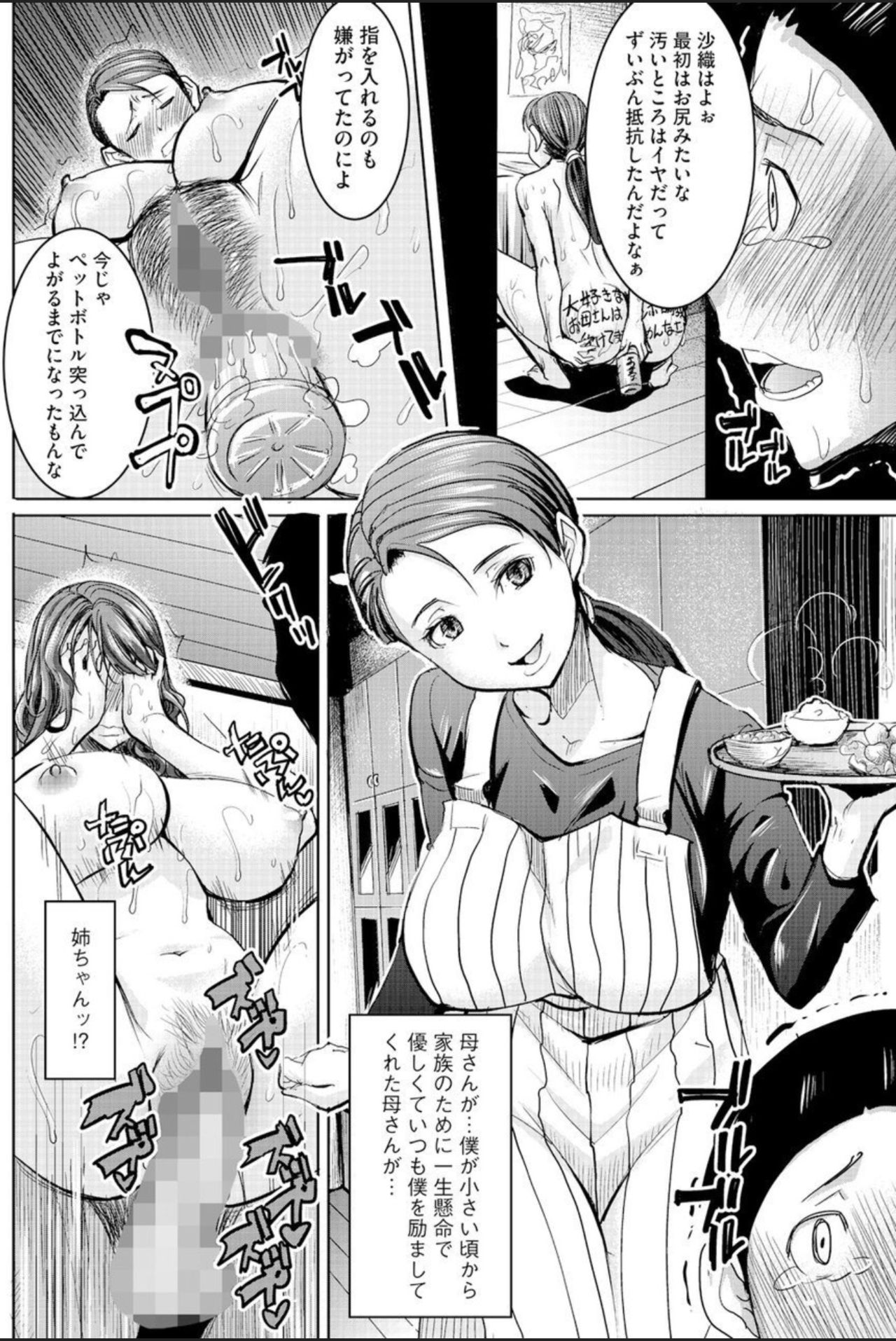 ぼくのかぞくをううつします