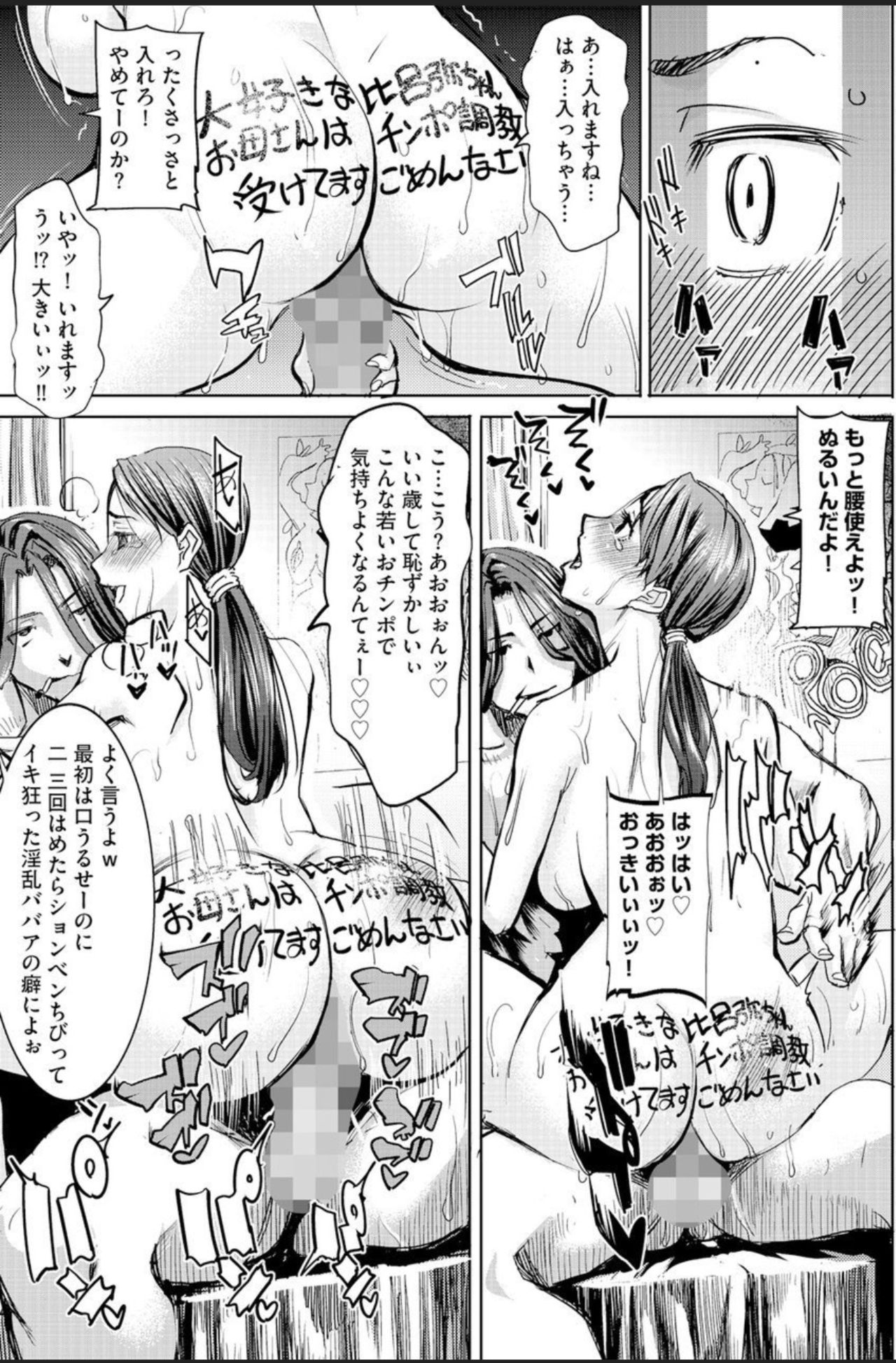 ぼくのかぞくをううつします