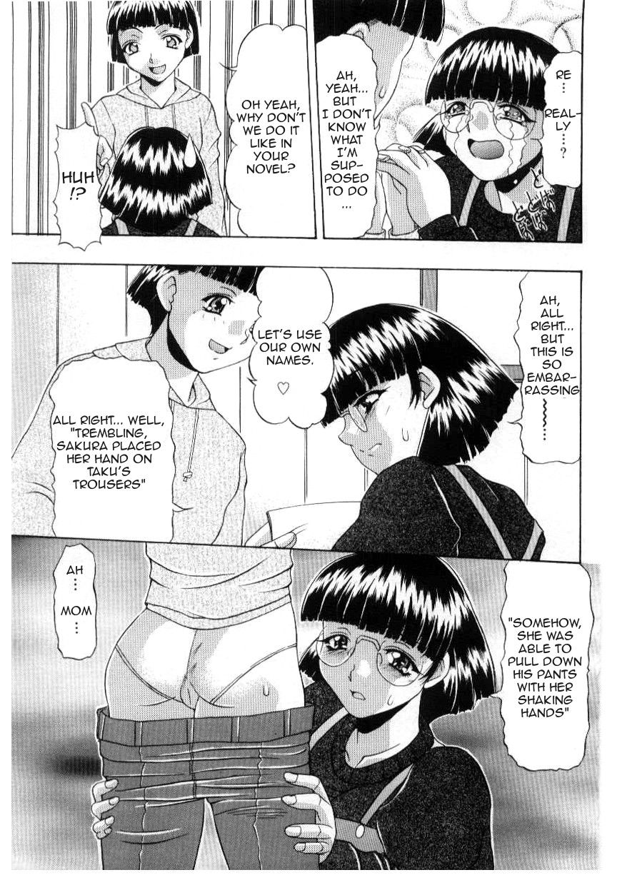 スキスキワタシのオボチャマ|私はあなたを愛しています、私はあなたを愛しています、私の愛する少年