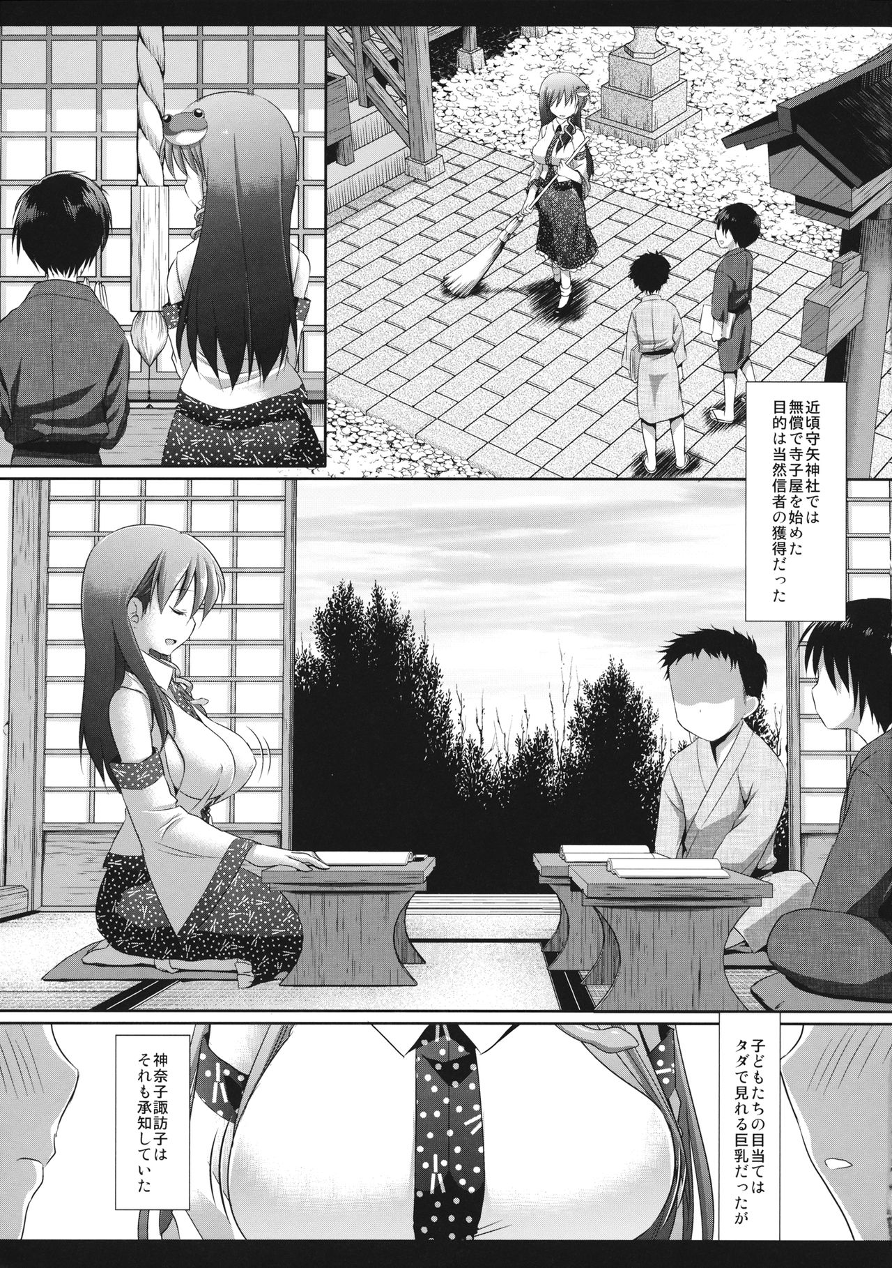 早苗先生-キョウニュウリンカンガッコウ