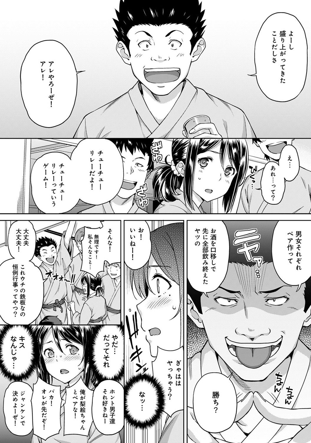 やりさのじったいCh。 1-4