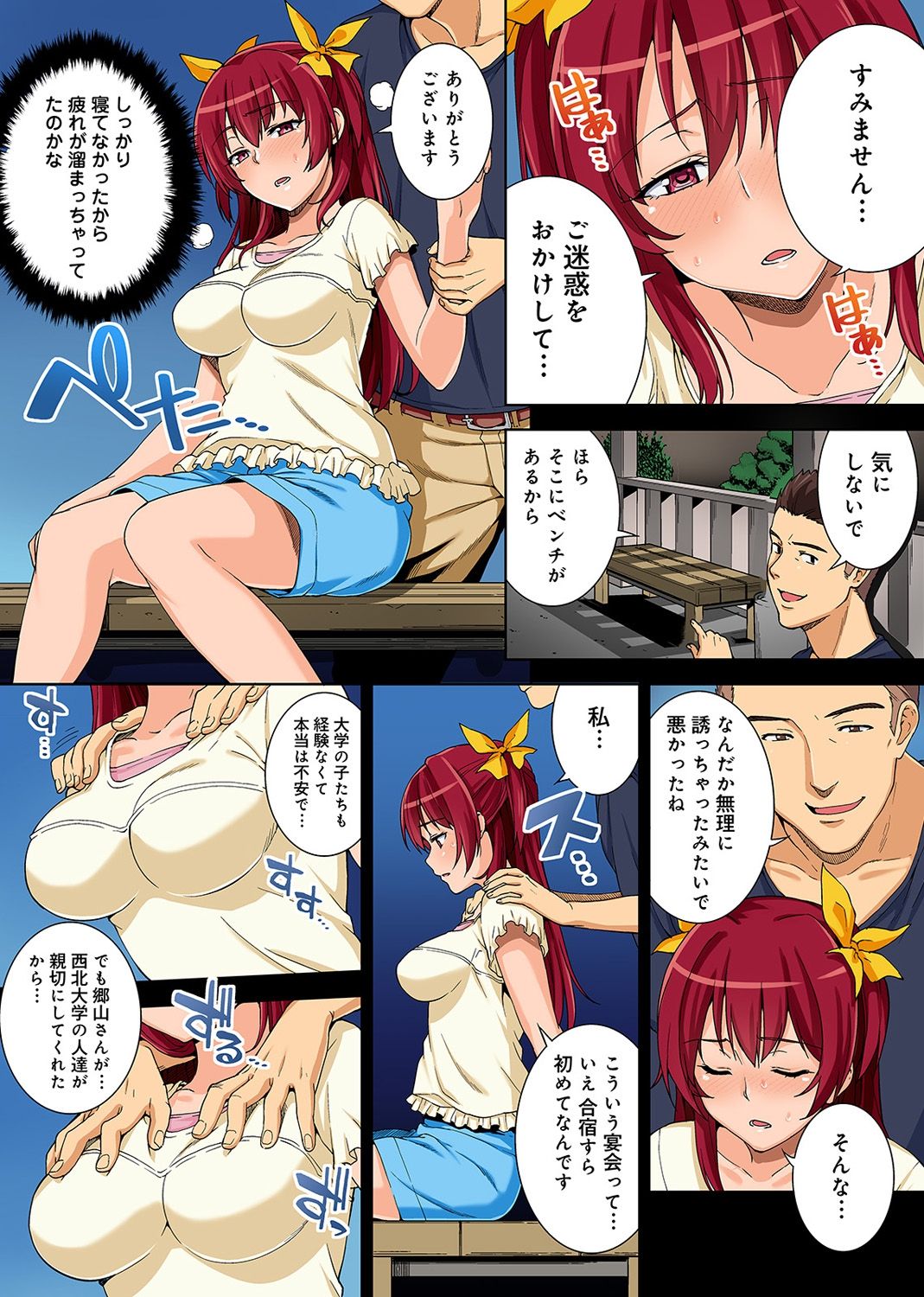 やりさのじったいCh。 1-4