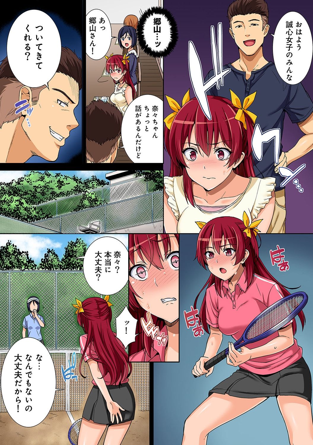 やりさのじったいCh。 1-4